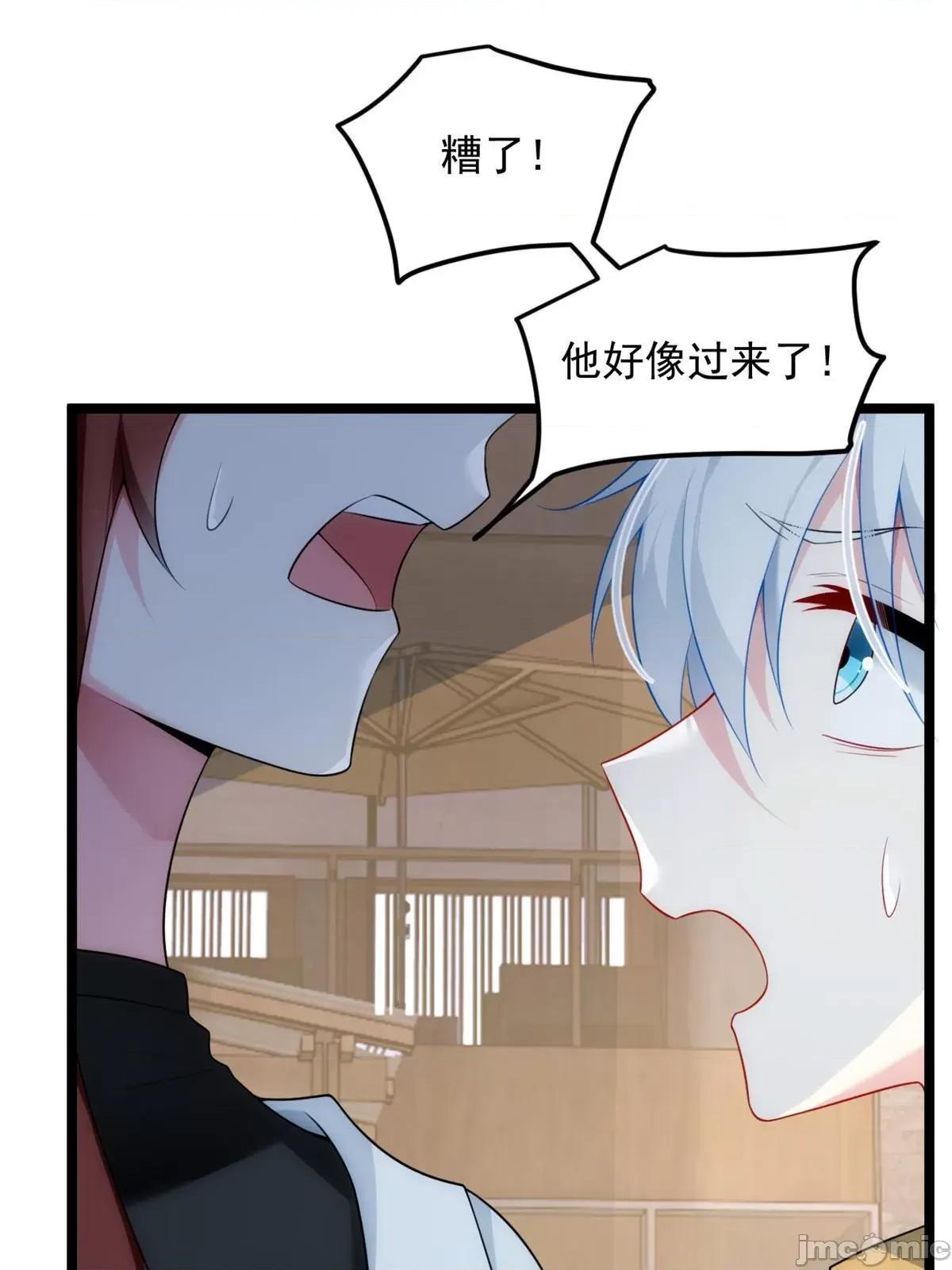 这裡的妹子都想攻略我？！ 这里的妹子都想攻略我？！077 78 第一次约会.zip 第32页