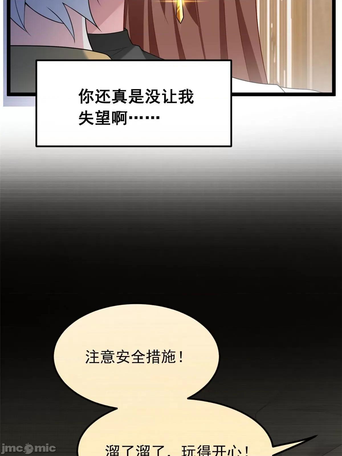 这裡的妹子都想攻略我？！ 这里的妹子都想攻略我？！077 78 第一次约会.zip 第43页