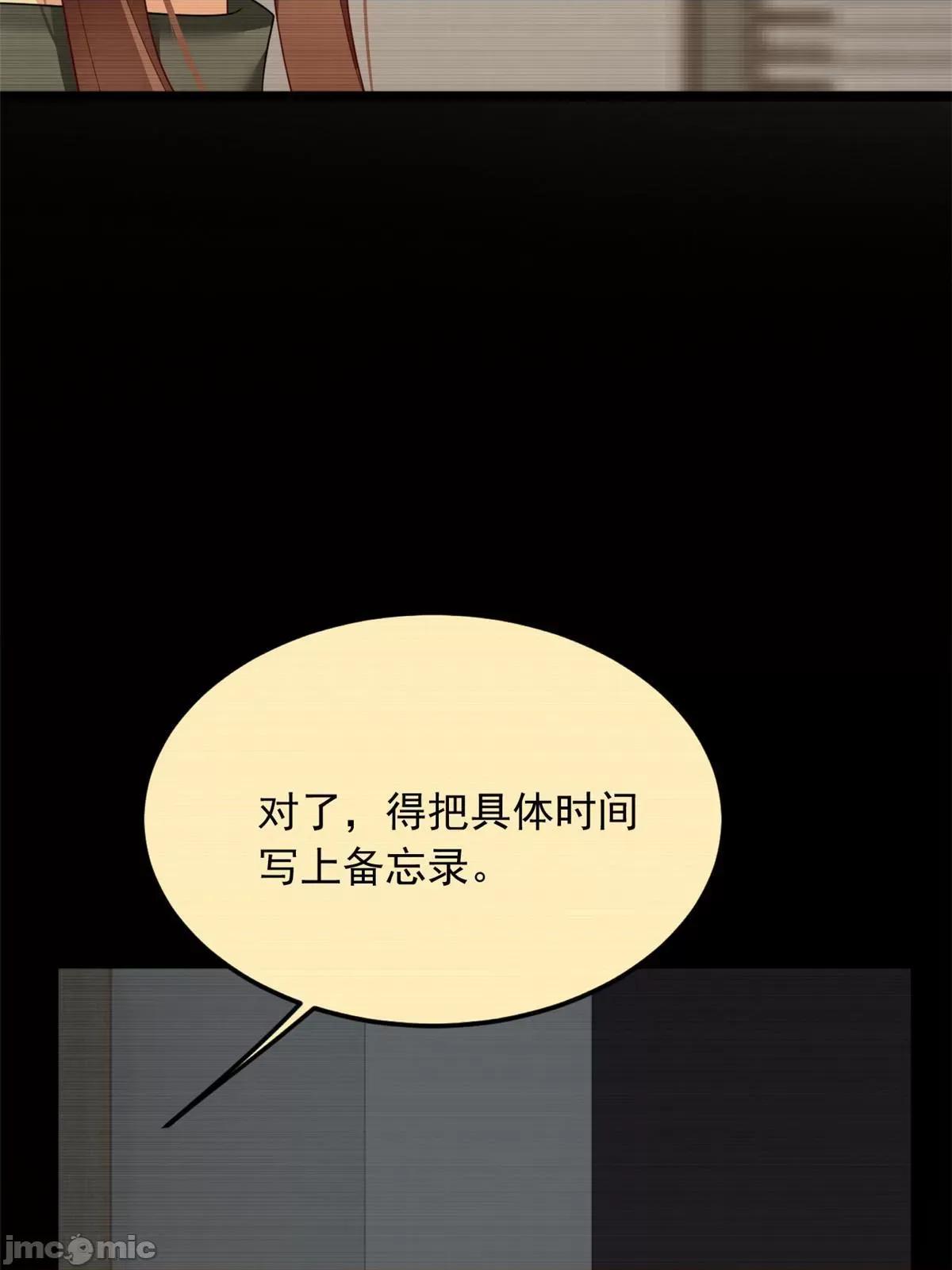 这裡的妹子都想攻略我？！ 这里的妹子都想攻略我？！077 78 第一次约会.zip 第47页