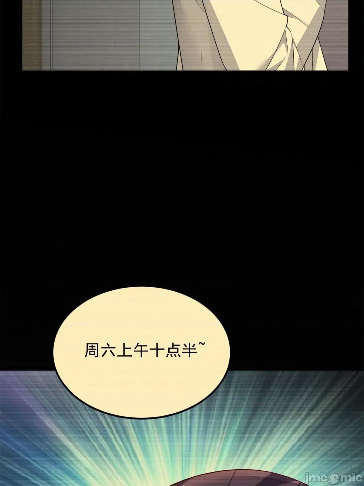 这裡的妹子都想攻略我？！ 这里的妹子都想攻略我？！077 78 第一次约会.zip 第49页