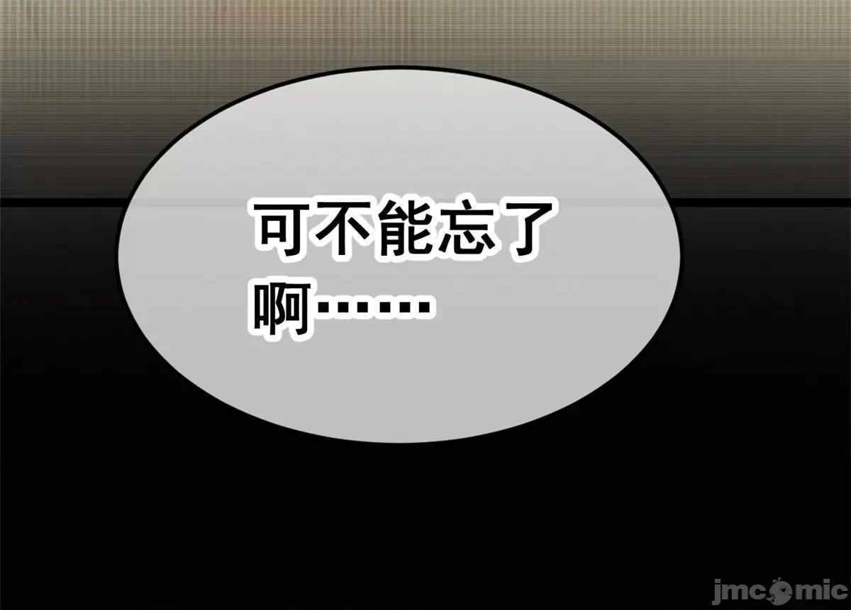 这裡的妹子都想攻略我？！ 这里的妹子都想攻略我？！077 78 第一次约会.zip 第56页