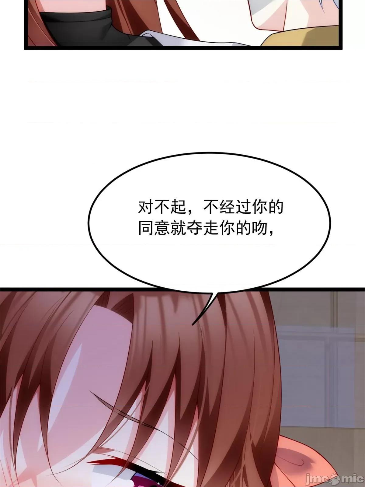 这裡的妹子都想攻略我？！ 这里的妹子都想攻略我？！077 78 第一次约会.zip 第58页