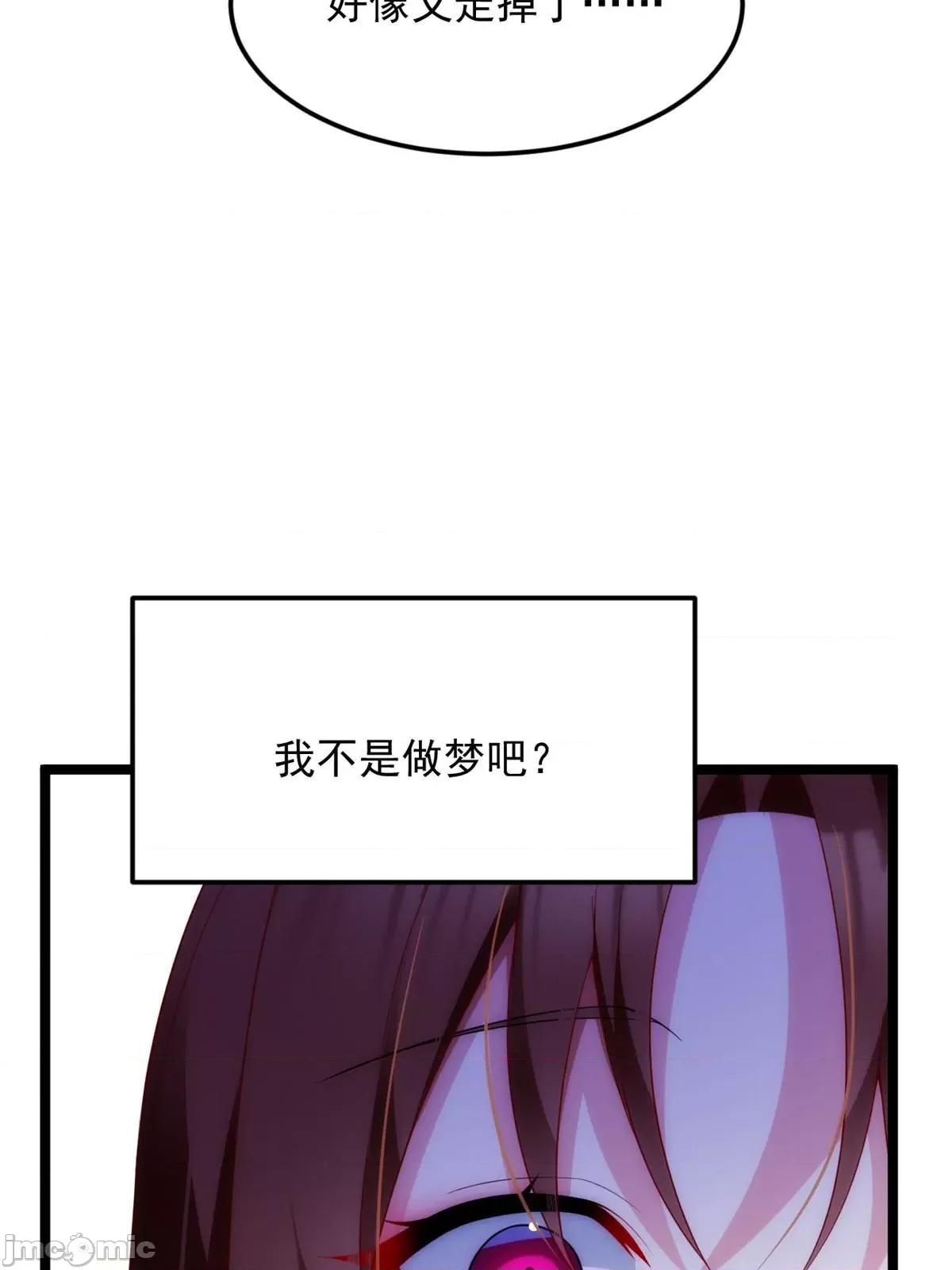 这裡的妹子都想攻略我？！ 这里的妹子都想攻略我？！077 78 第一次约会.zip 第62页