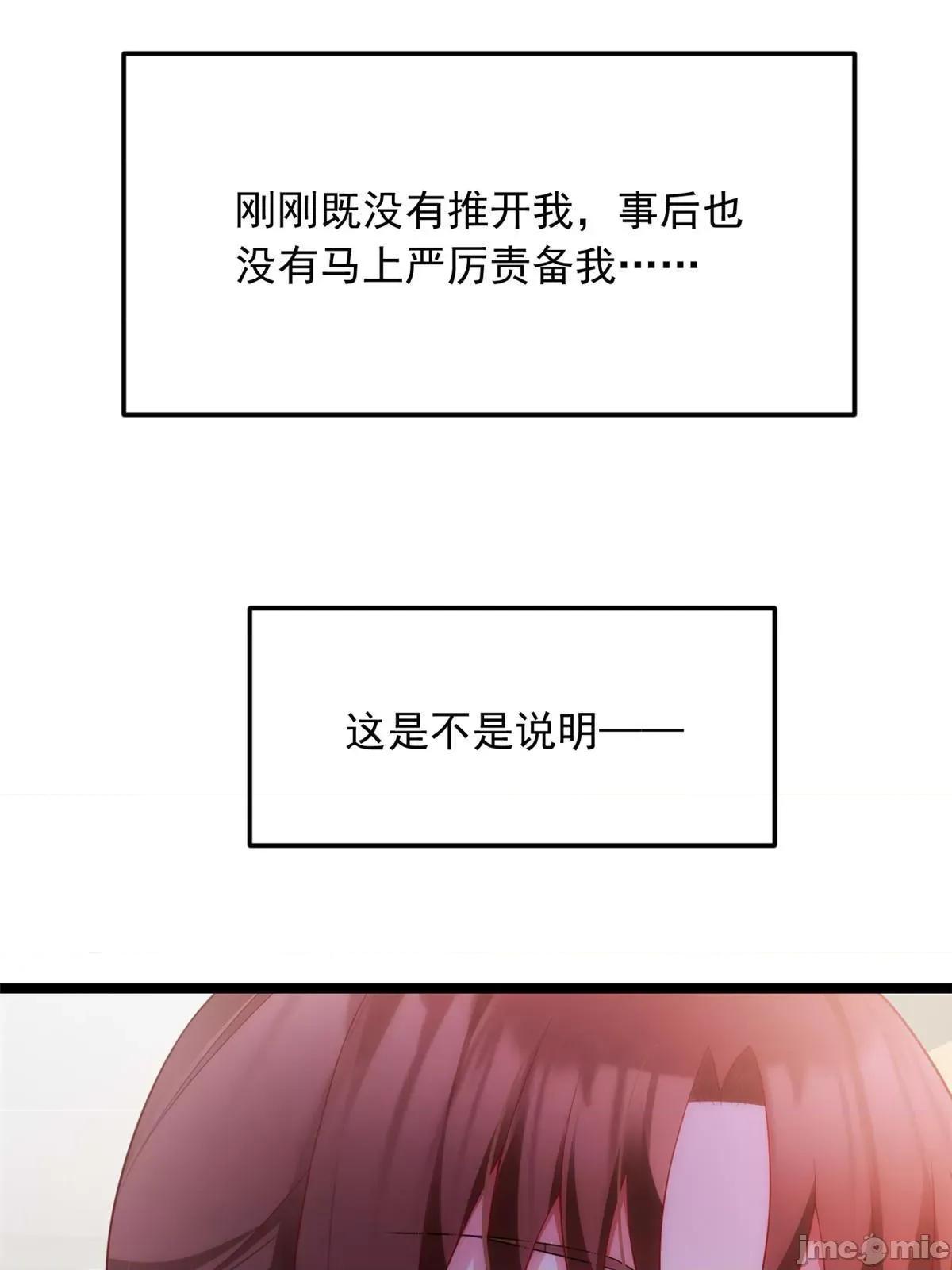 这裡的妹子都想攻略我？！ 这里的妹子都想攻略我？！077 78 第一次约会.zip 第65页