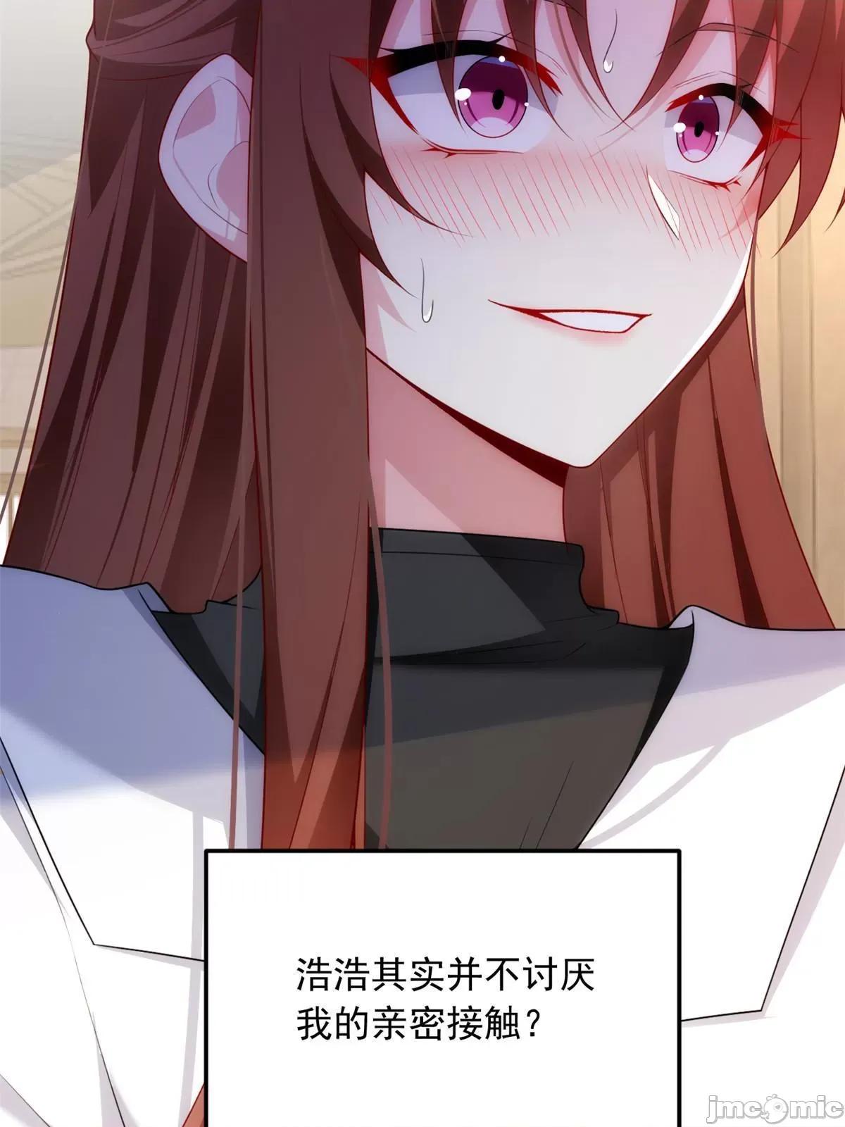 这裡的妹子都想攻略我？！ 这里的妹子都想攻略我？！077 78 第一次约会.zip 第66页
