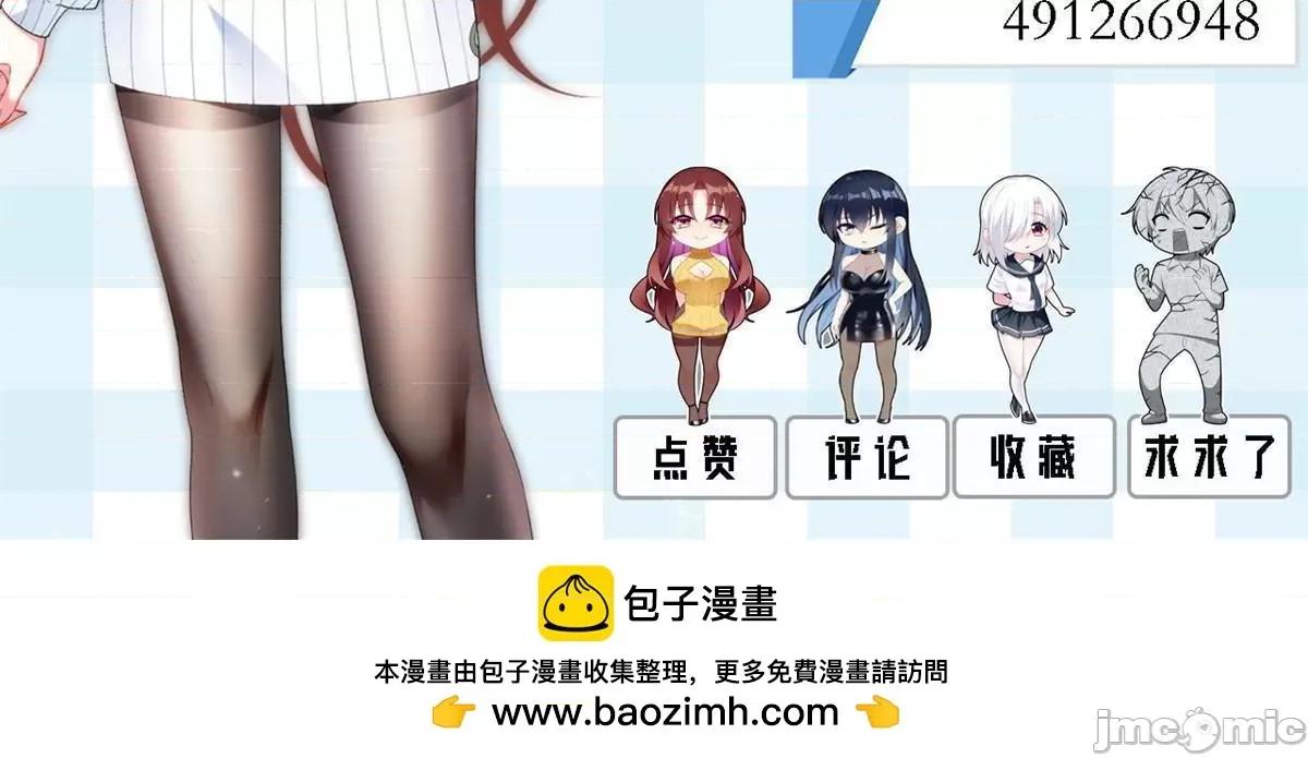 这裡的妹子都想攻略我？！ 这里的妹子都想攻略我？！077 78 第一次约会.zip 第70页