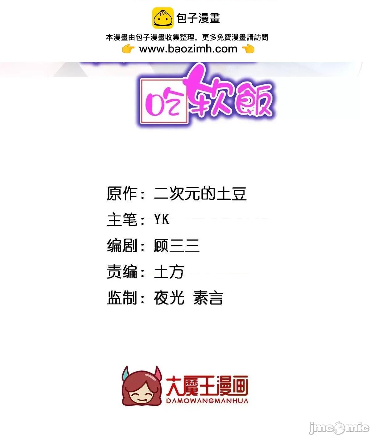 这裡的妹子都想攻略我？！ 这里的妹子都想攻略我？！078 79 女人，不能说不行！.zip 第2页