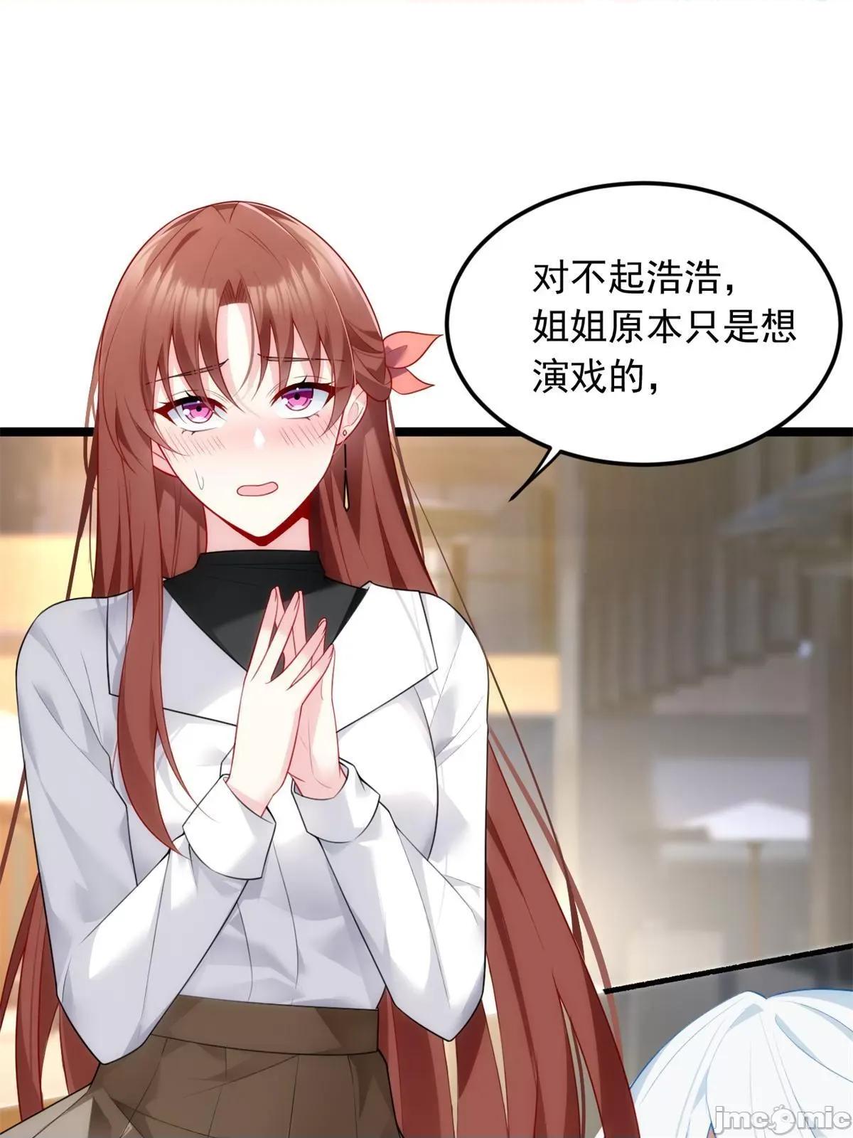 这裡的妹子都想攻略我？！ 这里的妹子都想攻略我？！078 79 女人，不能说不行！.zip 第3页