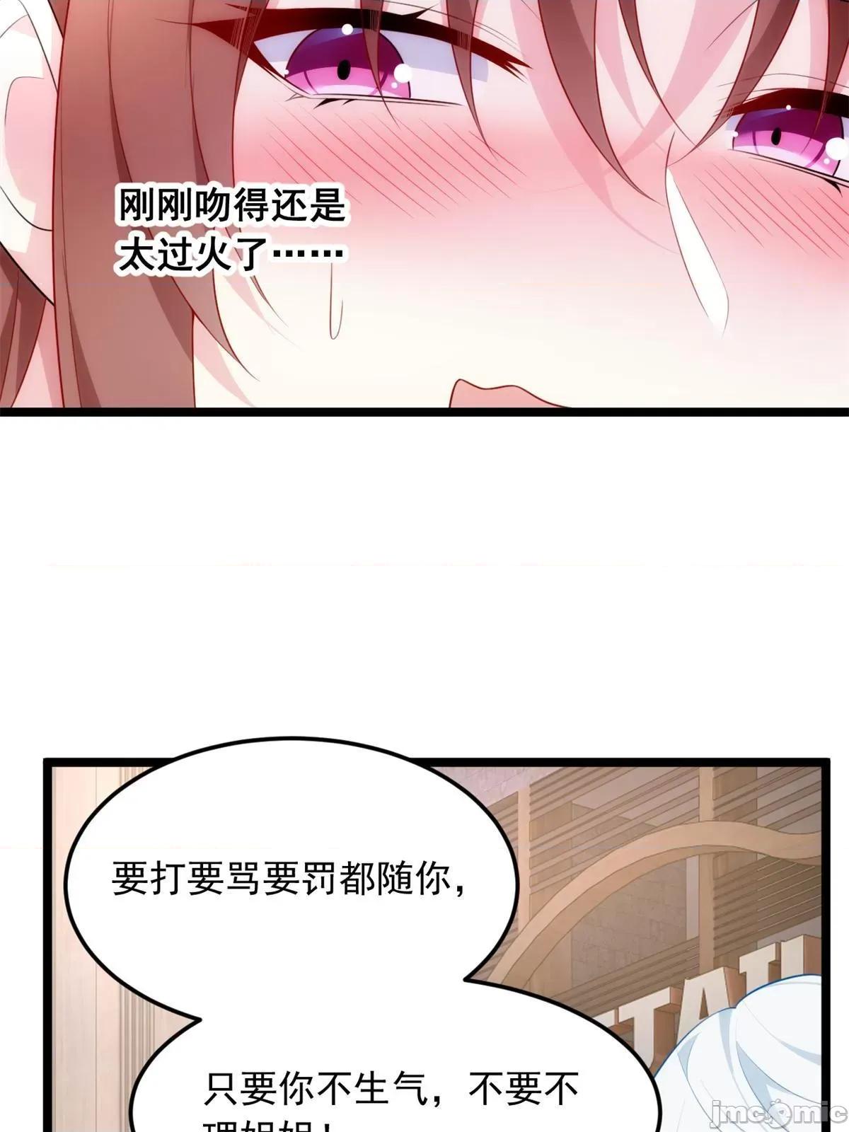 这裡的妹子都想攻略我？！ 这里的妹子都想攻略我？！078 79 女人，不能说不行！.zip 第5页