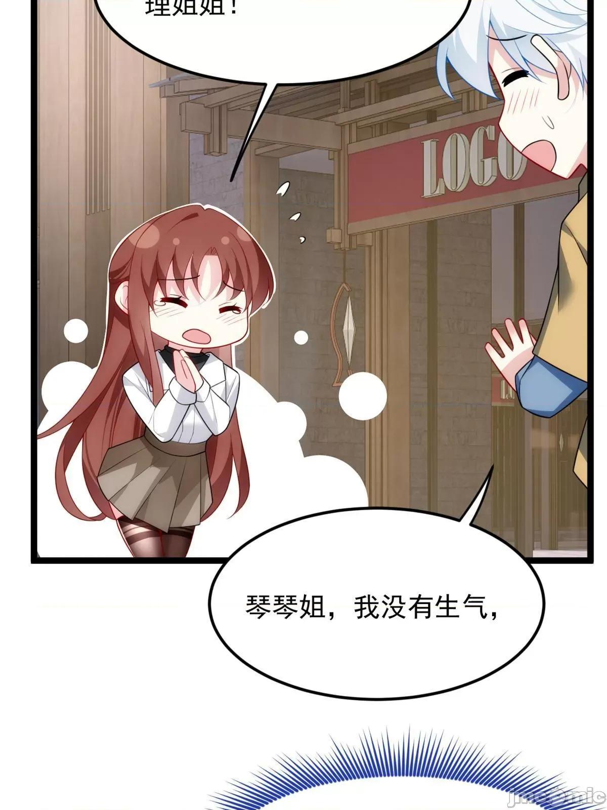 这裡的妹子都想攻略我？！ 这里的妹子都想攻略我？！078 79 女人，不能说不行！.zip 第6页
