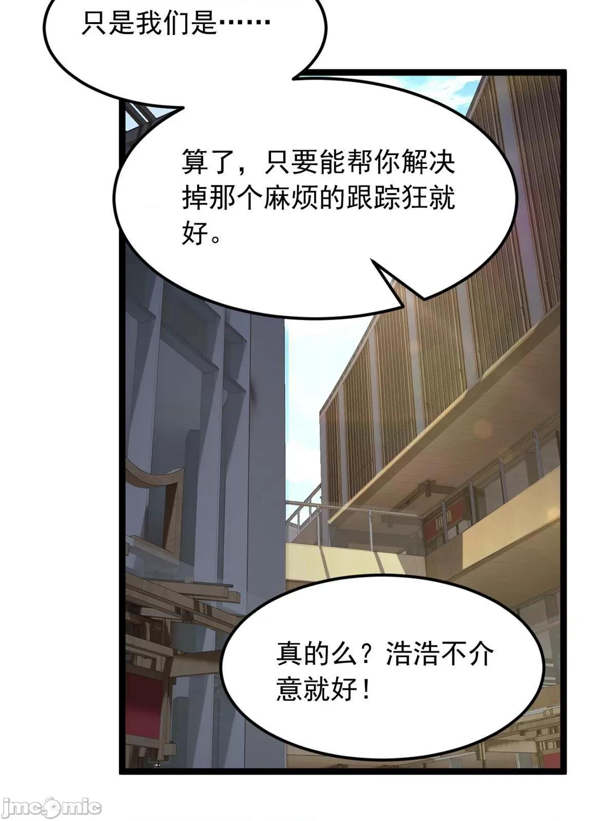 这裡的妹子都想攻略我？！ 这里的妹子都想攻略我？！078 79 女人，不能说不行！.zip 第8页