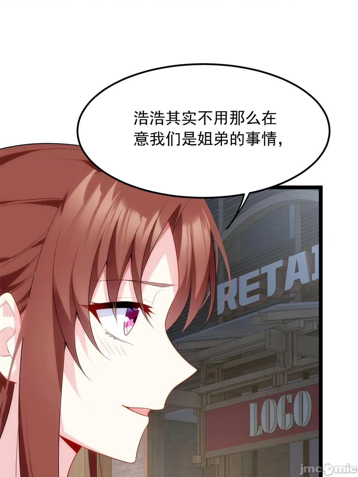 这裡的妹子都想攻略我？！ 这里的妹子都想攻略我？！078 79 女人，不能说不行！.zip 第10页