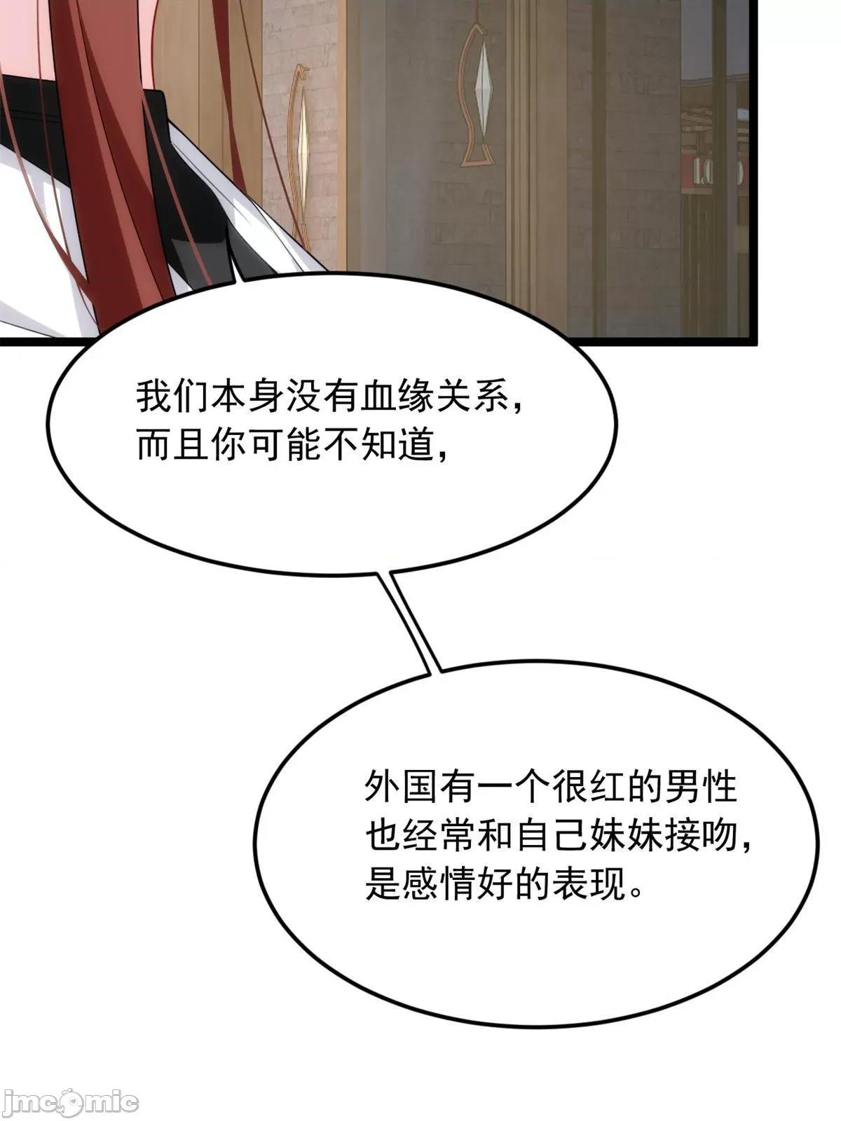 这裡的妹子都想攻略我？！ 这里的妹子都想攻略我？！078 79 女人，不能说不行！.zip 第11页