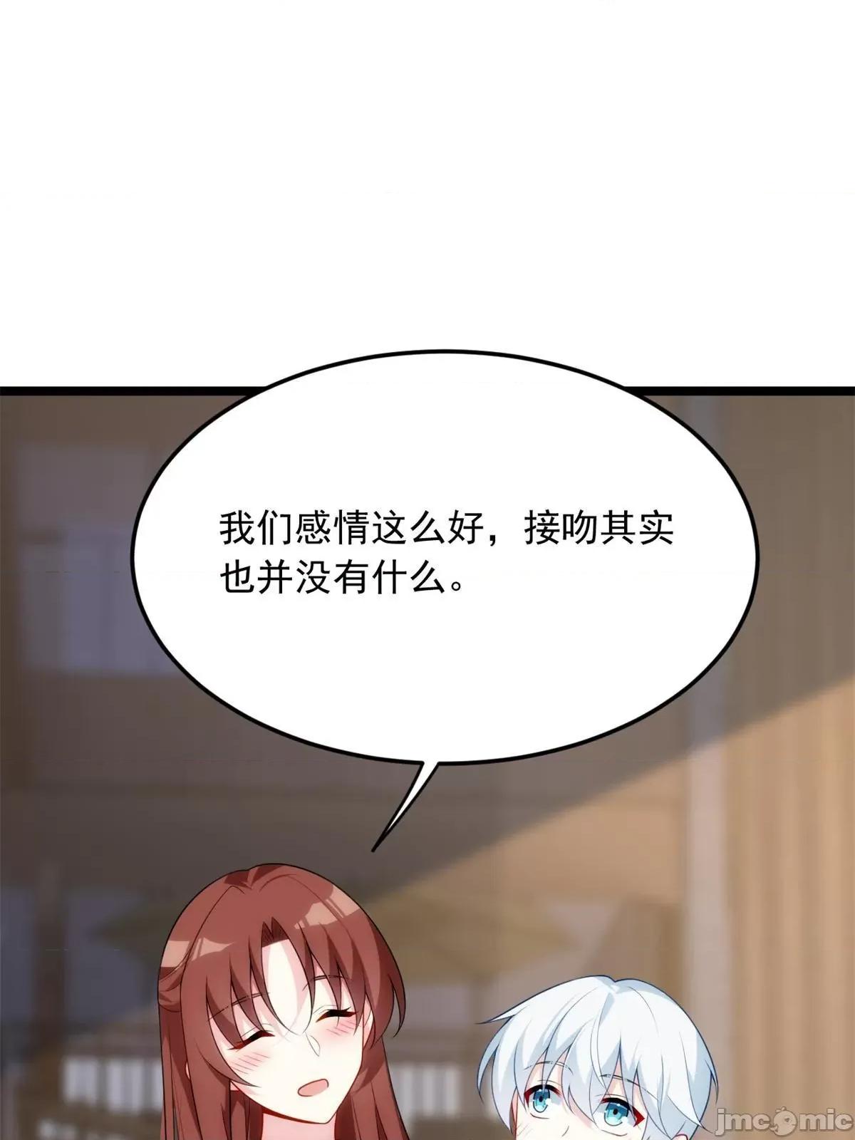 这裡的妹子都想攻略我？！ 这里的妹子都想攻略我？！078 79 女人，不能说不行！.zip 第12页