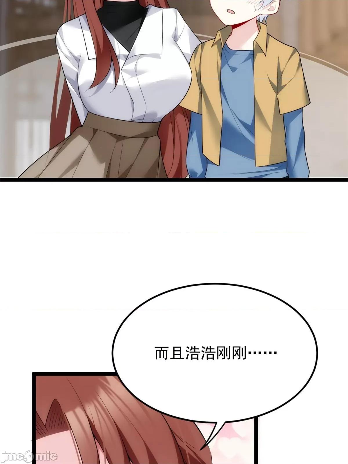 这裡的妹子都想攻略我？！ 这里的妹子都想攻略我？！078 79 女人，不能说不行！.zip 第13页