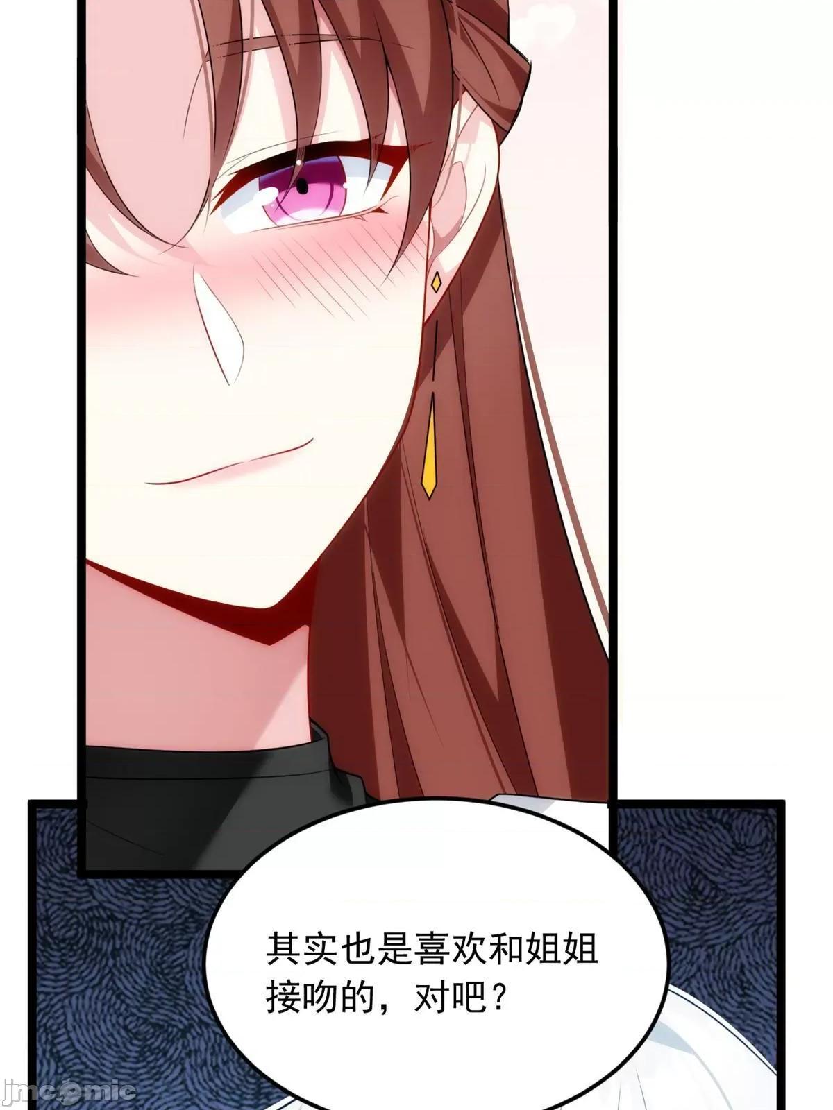 这裡的妹子都想攻略我？！ 这里的妹子都想攻略我？！078 79 女人，不能说不行！.zip 第14页