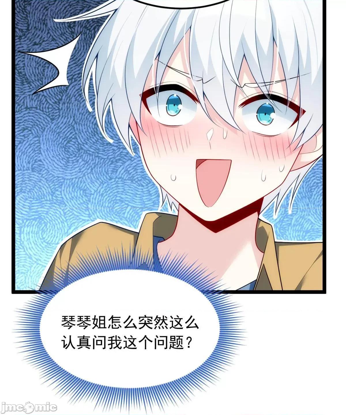 这裡的妹子都想攻略我？！ 这里的妹子都想攻略我？！078 79 女人，不能说不行！.zip 第15页