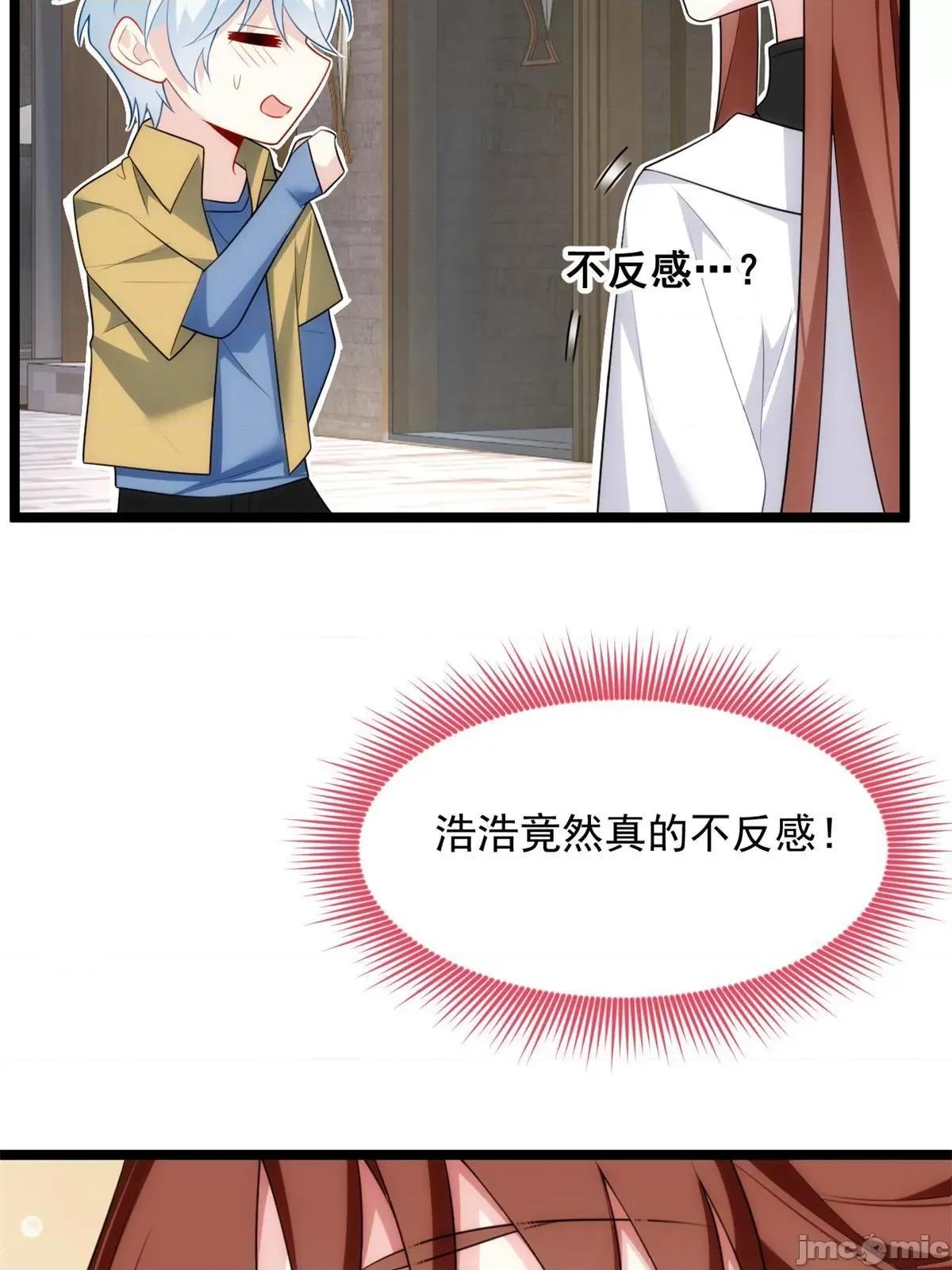 这裡的妹子都想攻略我？！ 这里的妹子都想攻略我？！078 79 女人，不能说不行！.zip 第20页