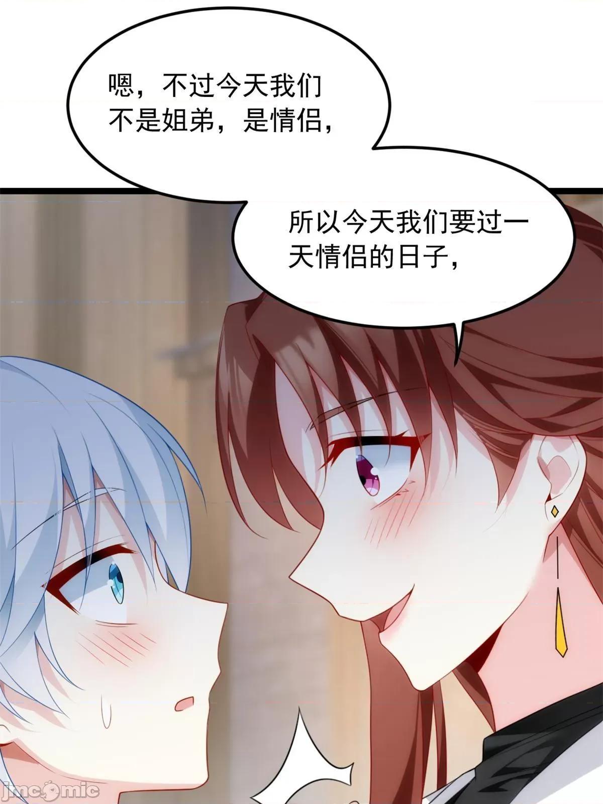 这裡的妹子都想攻略我？！ 这里的妹子都想攻略我？！078 79 女人，不能说不行！.zip 第22页