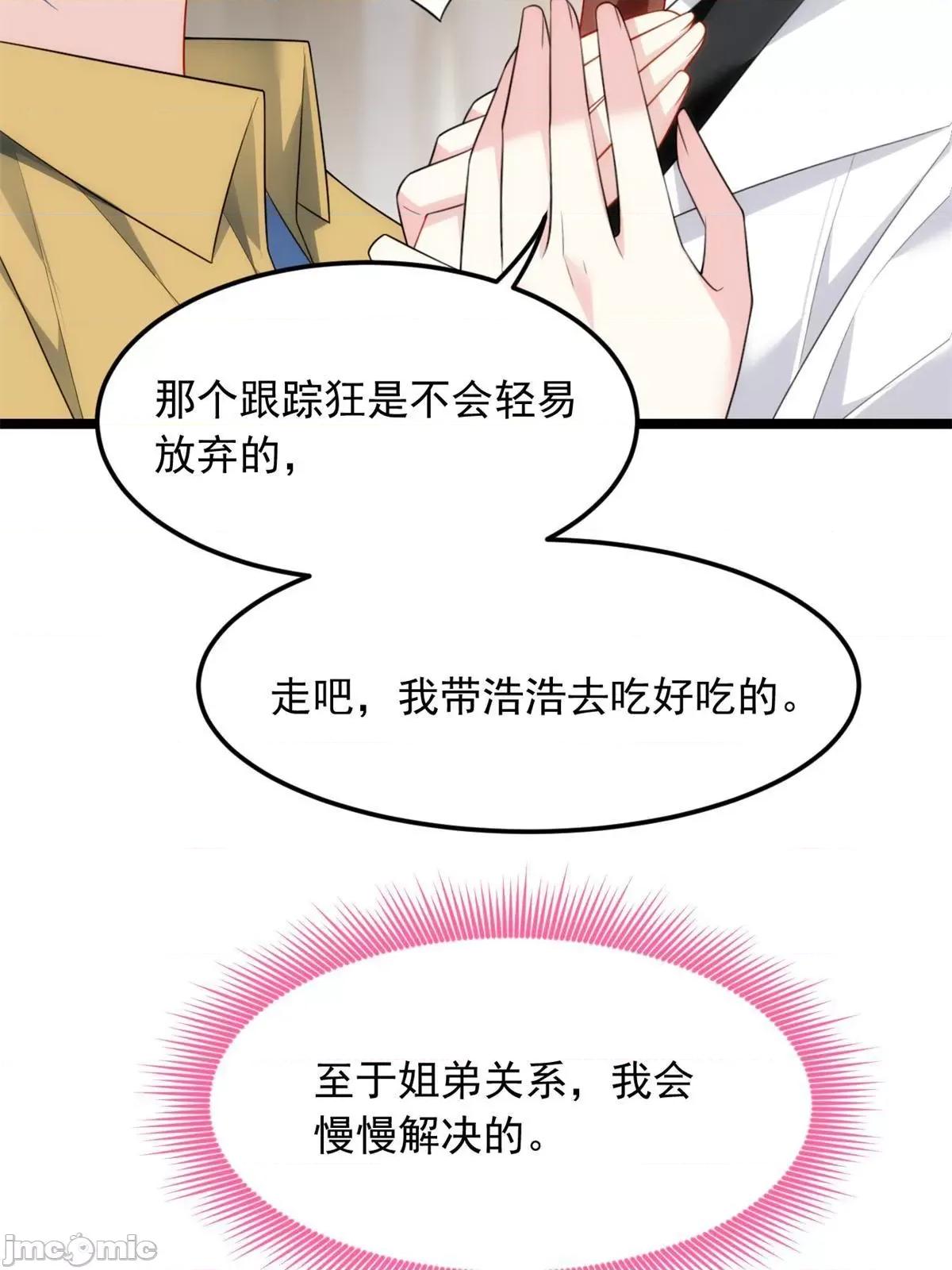 这裡的妹子都想攻略我？！ 这里的妹子都想攻略我？！078 79 女人，不能说不行！.zip 第23页
