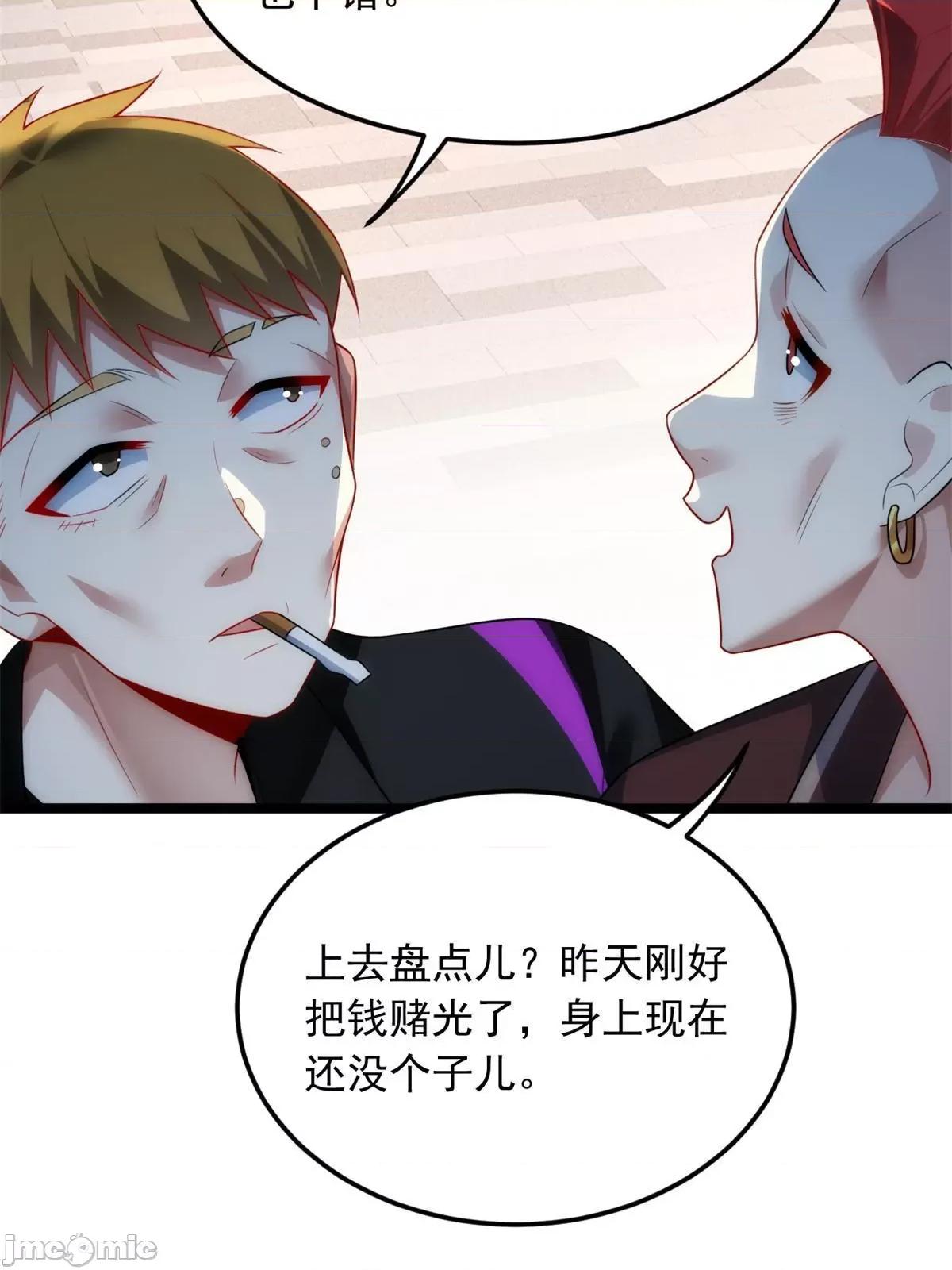 这裡的妹子都想攻略我？！ 这里的妹子都想攻略我？！078 79 女人，不能说不行！.zip 第25页