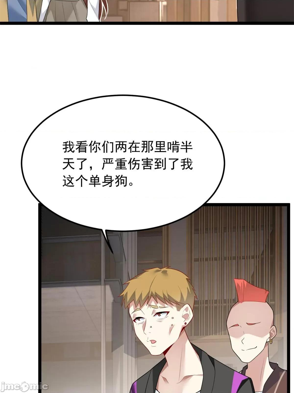 这裡的妹子都想攻略我？！ 这里的妹子都想攻略我？！078 79 女人，不能说不行！.zip 第29页