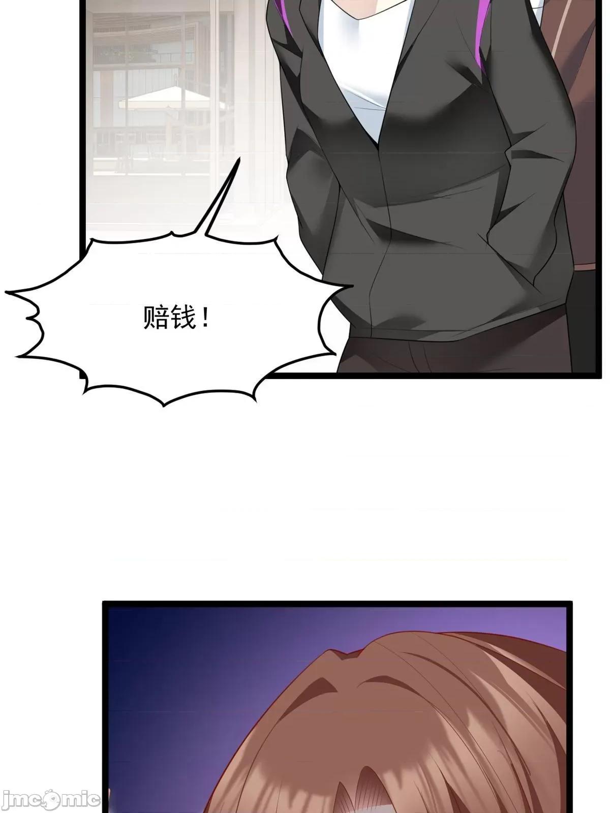 这裡的妹子都想攻略我？！ 这里的妹子都想攻略我？！078 79 女人，不能说不行！.zip 第30页