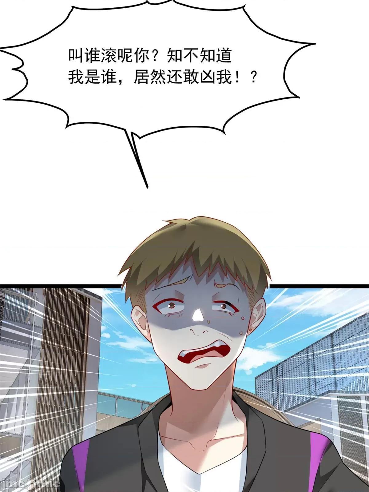 这裡的妹子都想攻略我？！ 这里的妹子都想攻略我？！078 79 女人，不能说不行！.zip 第33页