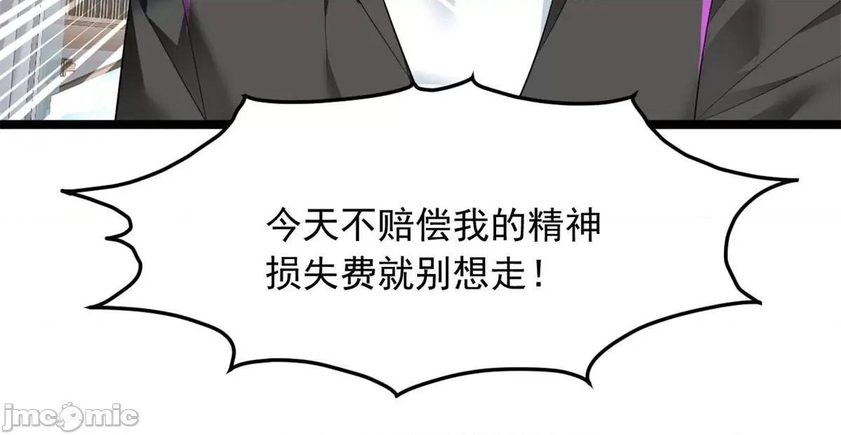这裡的妹子都想攻略我？！ 这里的妹子都想攻略我？！078 79 女人，不能说不行！.zip 第34页