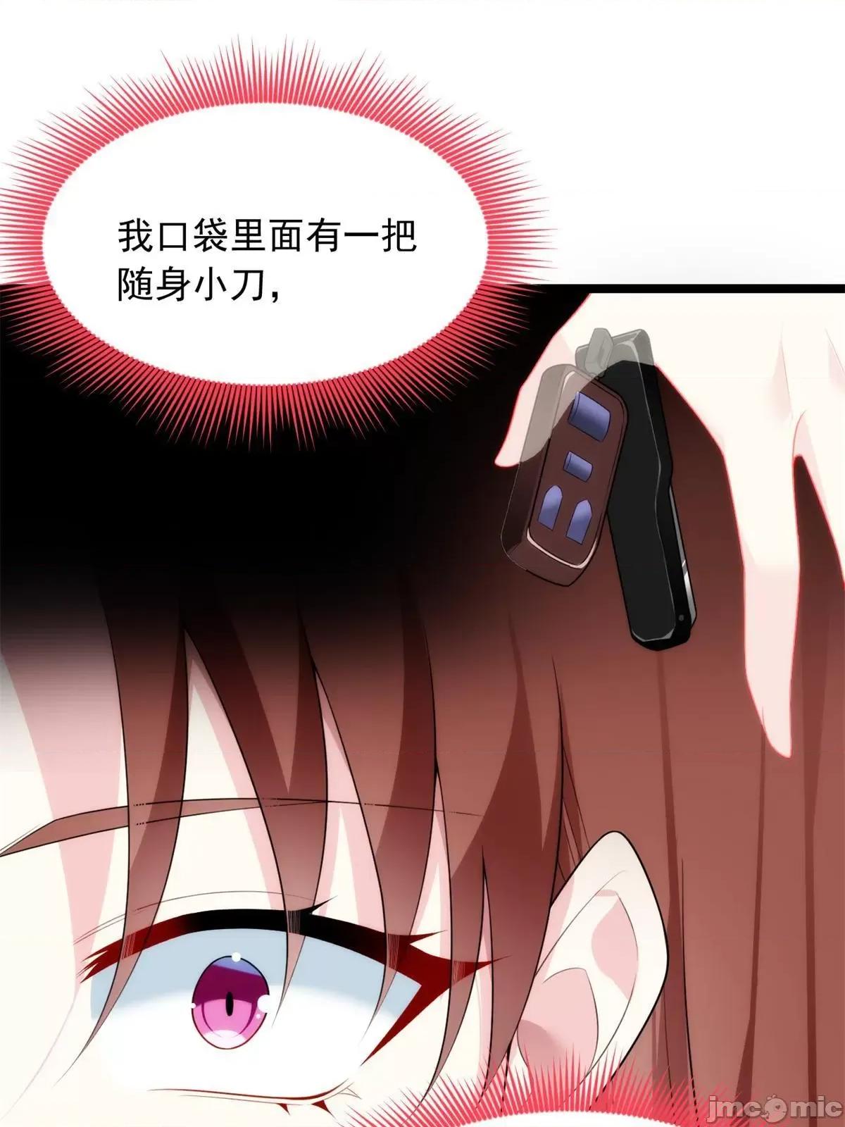 这裡的妹子都想攻略我？！ 这里的妹子都想攻略我？！078 79 女人，不能说不行！.zip 第35页
