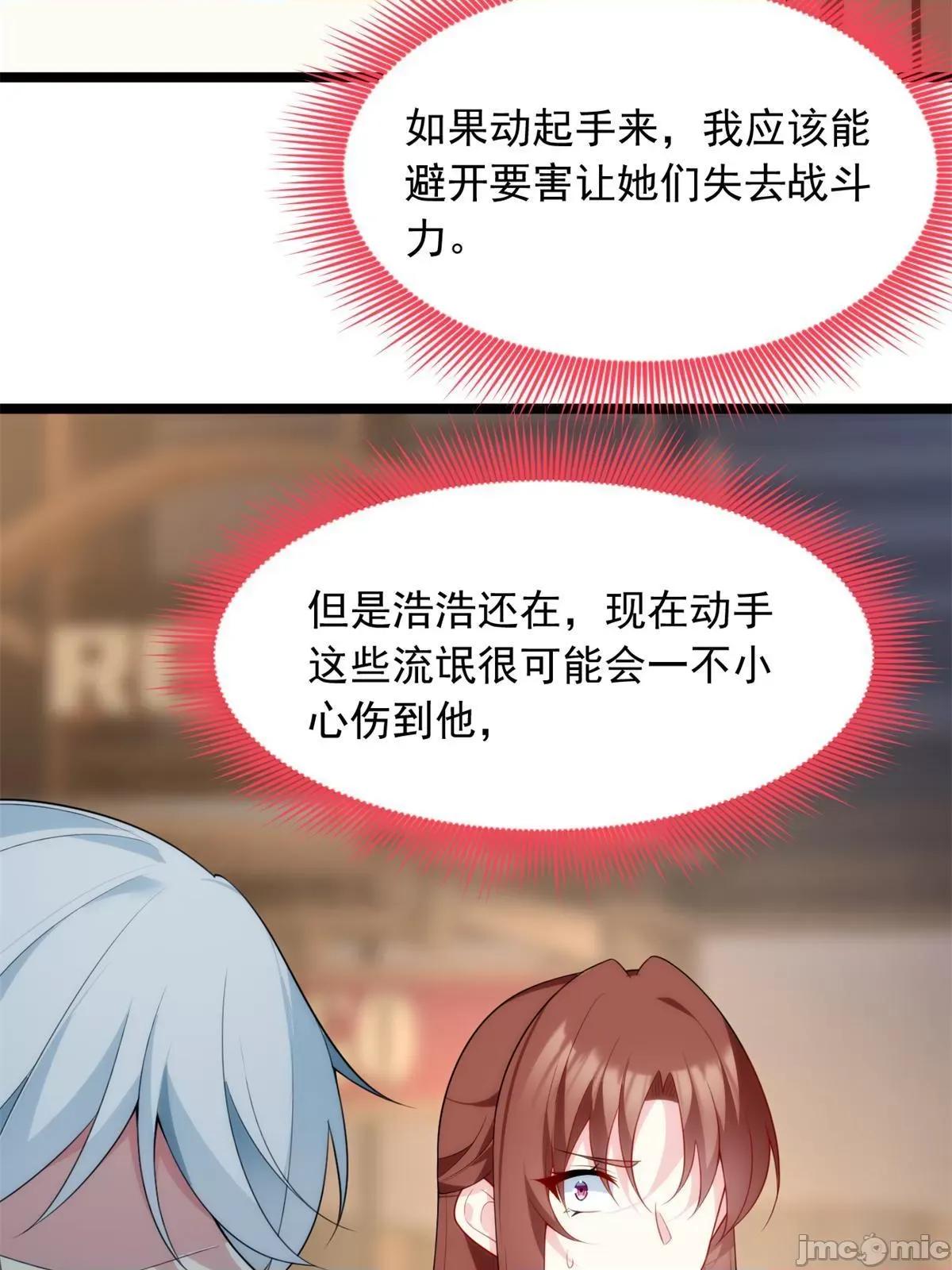 这裡的妹子都想攻略我？！ 这里的妹子都想攻略我？！078 79 女人，不能说不行！.zip 第36页