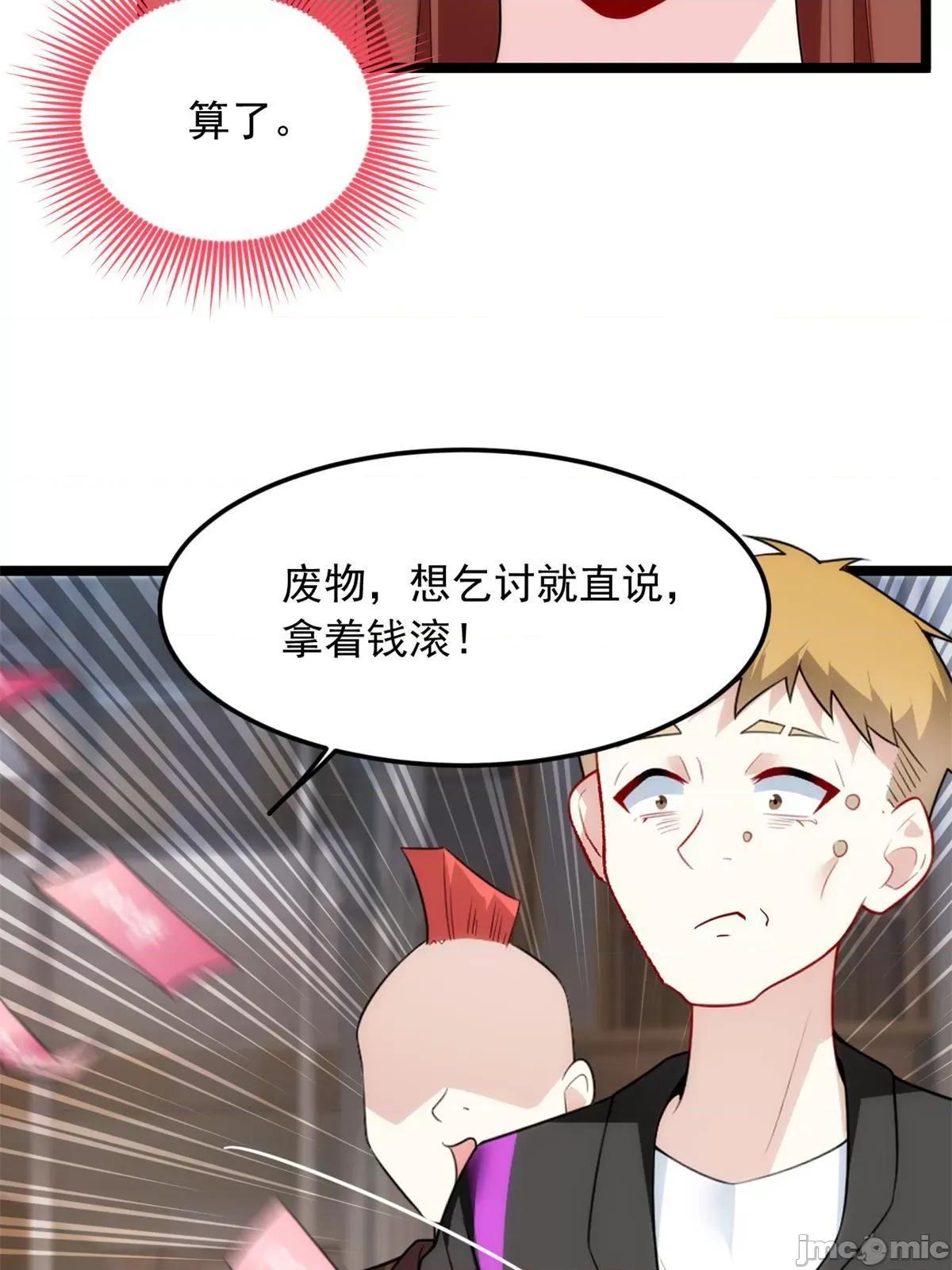 这裡的妹子都想攻略我？！ 这里的妹子都想攻略我？！078 79 女人，不能说不行！.zip 第38页