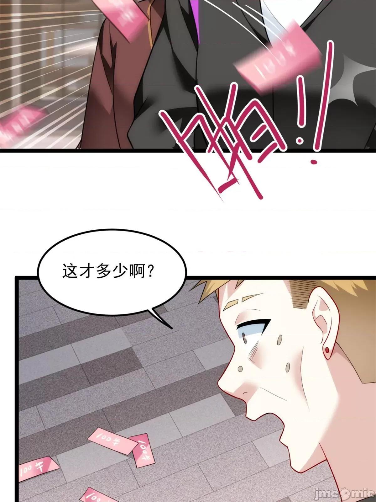 这裡的妹子都想攻略我？！ 这里的妹子都想攻略我？！078 79 女人，不能说不行！.zip 第39页