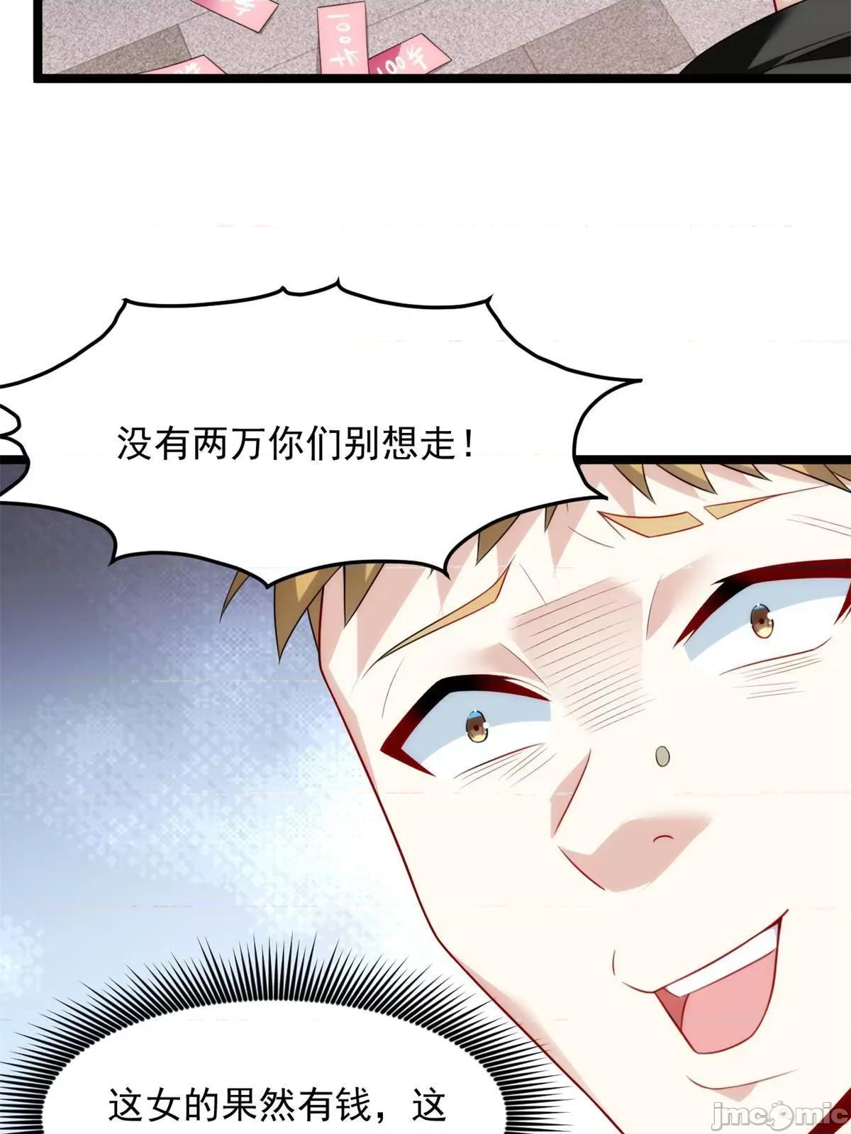 这裡的妹子都想攻略我？！ 这里的妹子都想攻略我？！078 79 女人，不能说不行！.zip 第40页