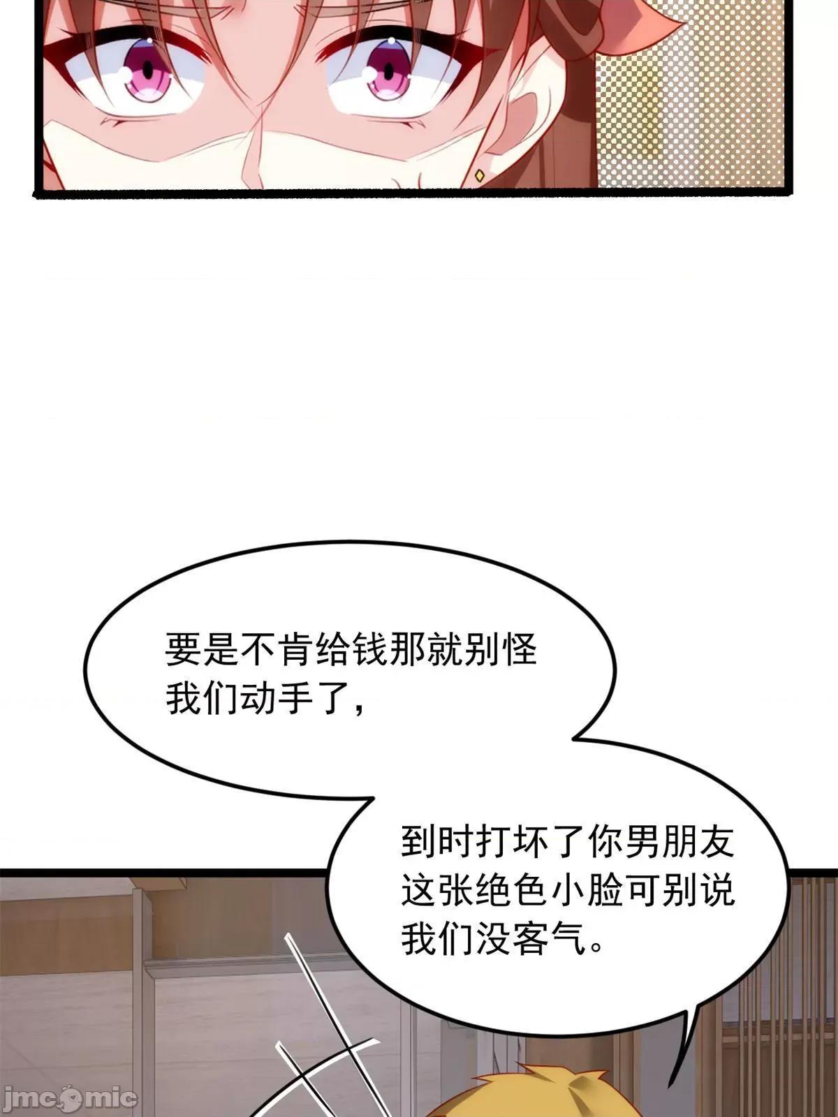 这裡的妹子都想攻略我？！ 这里的妹子都想攻略我？！078 79 女人，不能说不行！.zip 第43页
