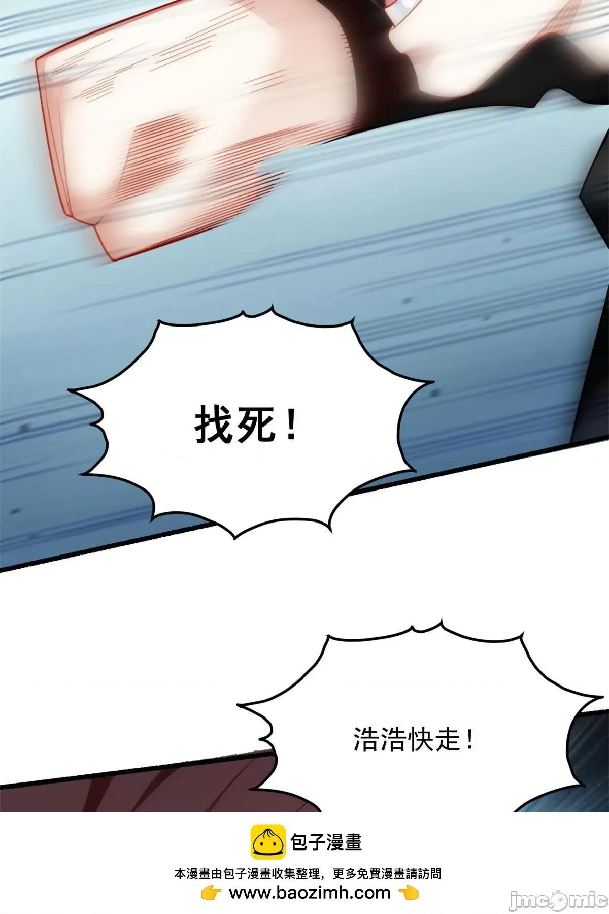 这裡的妹子都想攻略我？！ 这里的妹子都想攻略我？！078 79 女人，不能说不行！.zip 第54页