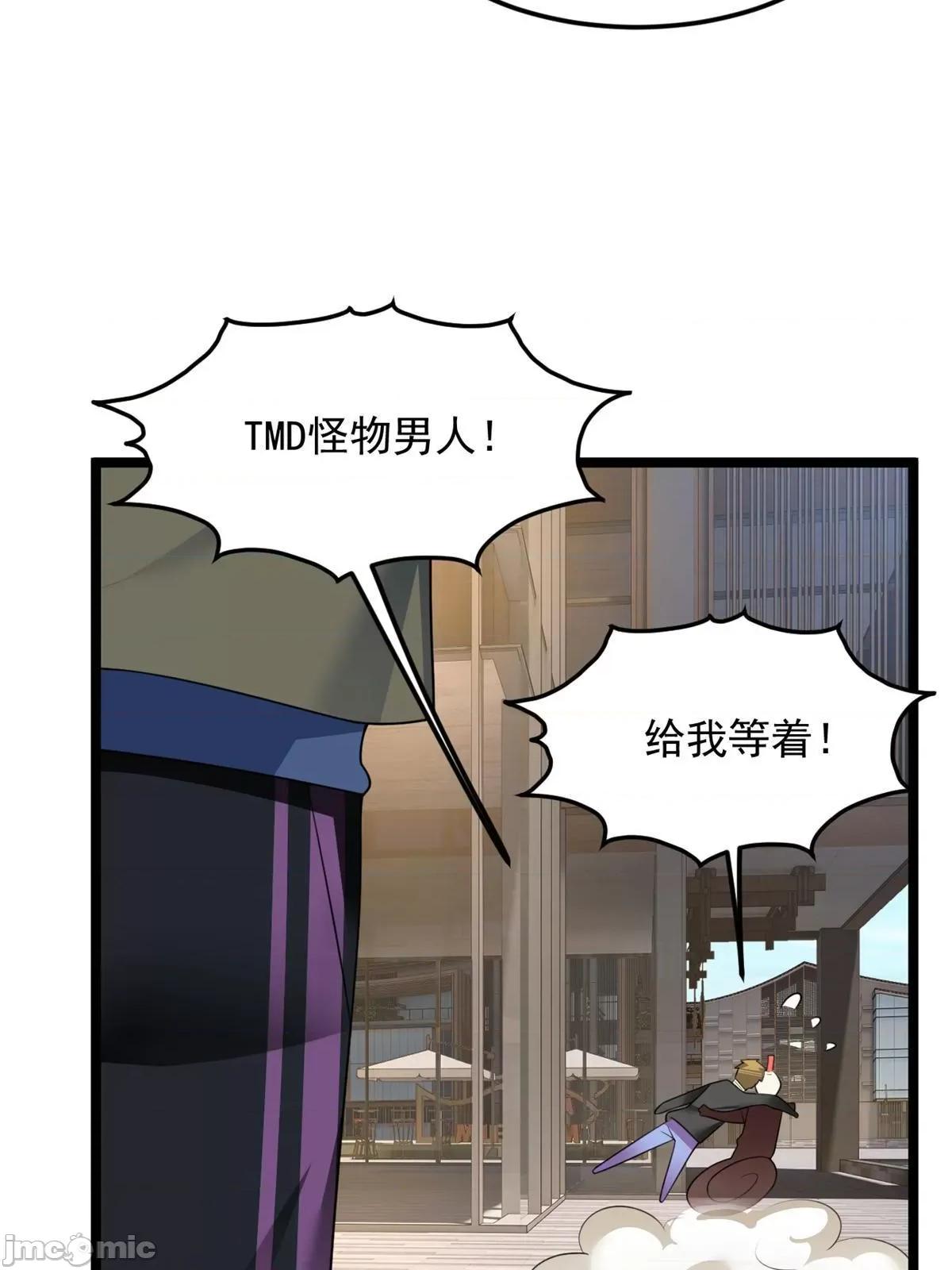 这裡的妹子都想攻略我？！ 这里的妹子都想攻略我？！078 79 女人，不能说不行！.zip 第62页