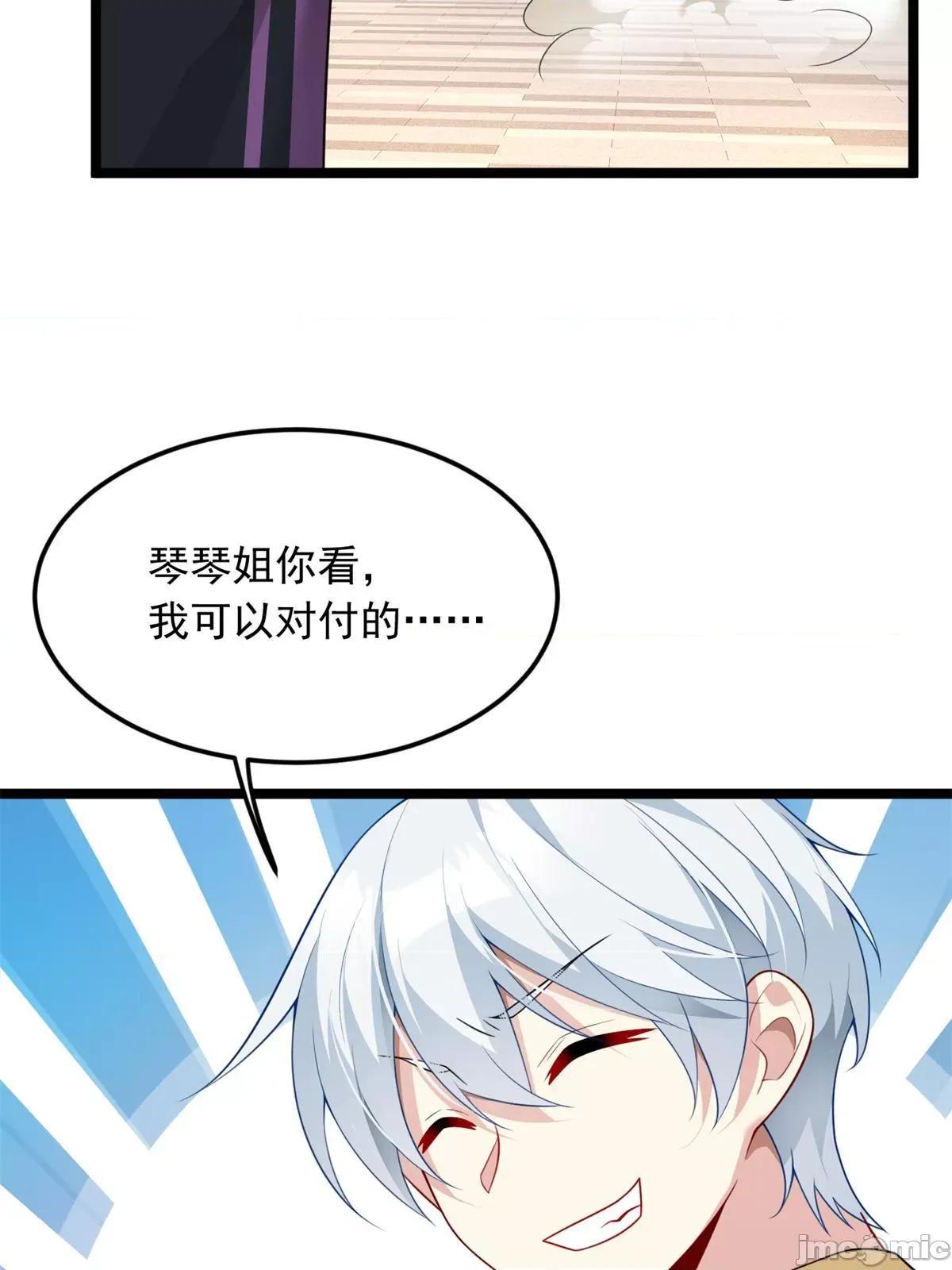 这裡的妹子都想攻略我？！ 这里的妹子都想攻略我？！078 79 女人，不能说不行！.zip 第63页