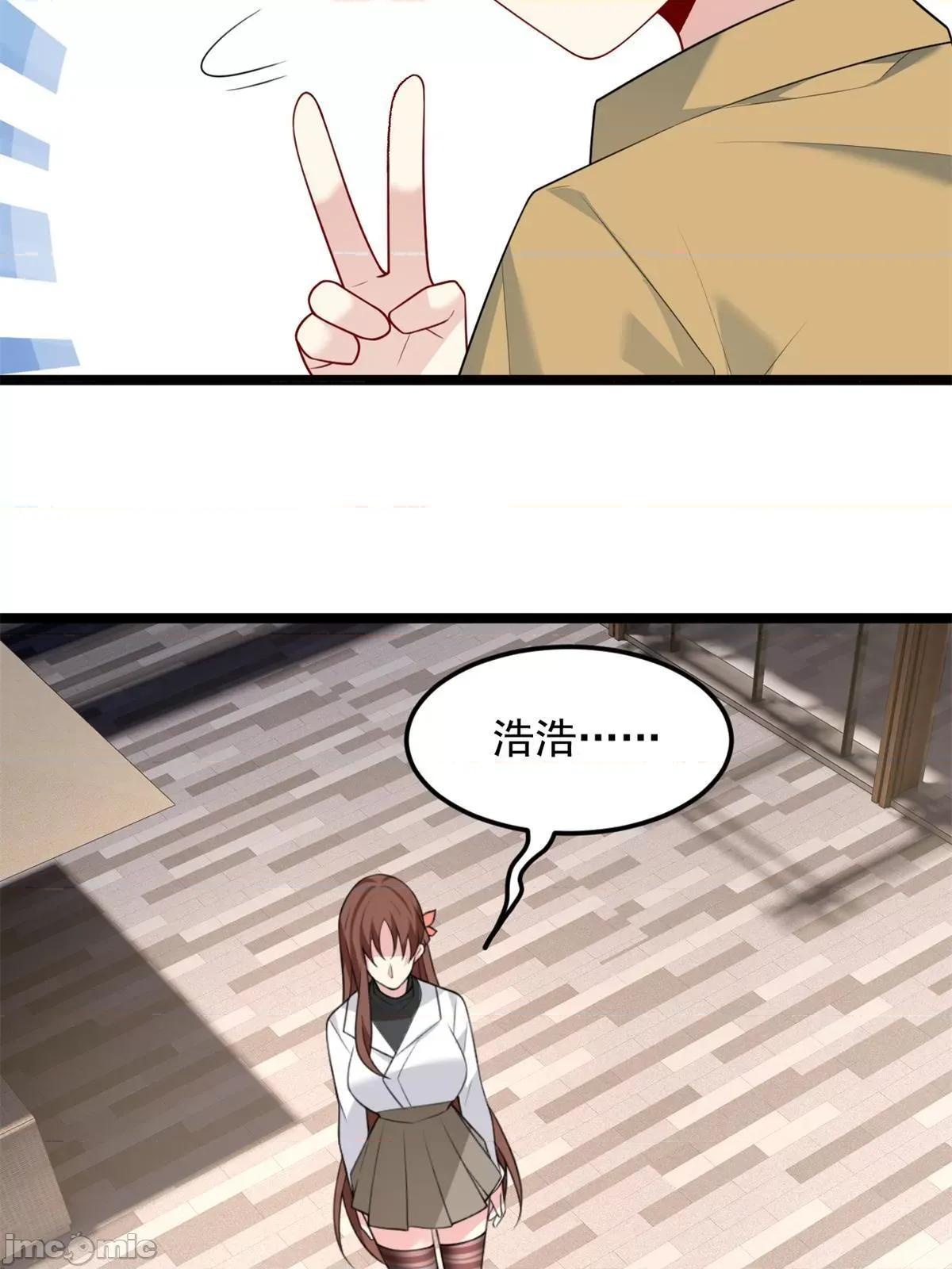 这裡的妹子都想攻略我？！ 这里的妹子都想攻略我？！078 79 女人，不能说不行！.zip 第64页