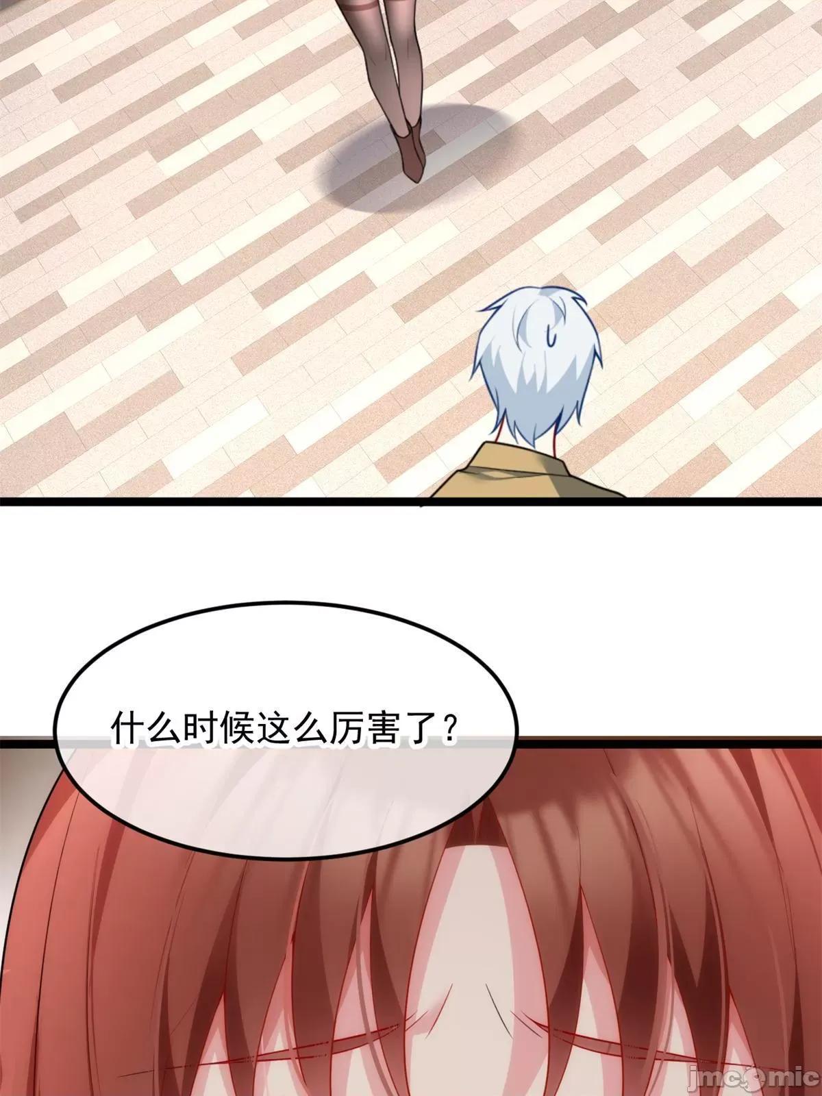 这裡的妹子都想攻略我？！ 这里的妹子都想攻略我？！078 79 女人，不能说不行！.zip 第65页