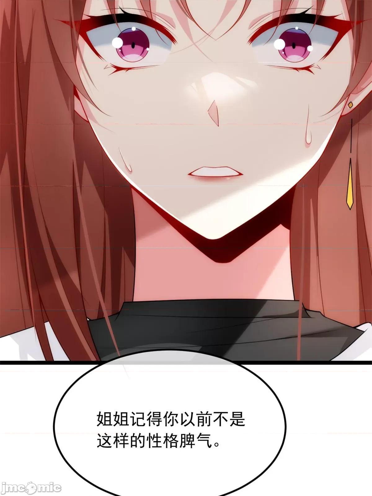 这裡的妹子都想攻略我？！ 这里的妹子都想攻略我？！078 79 女人，不能说不行！.zip 第66页