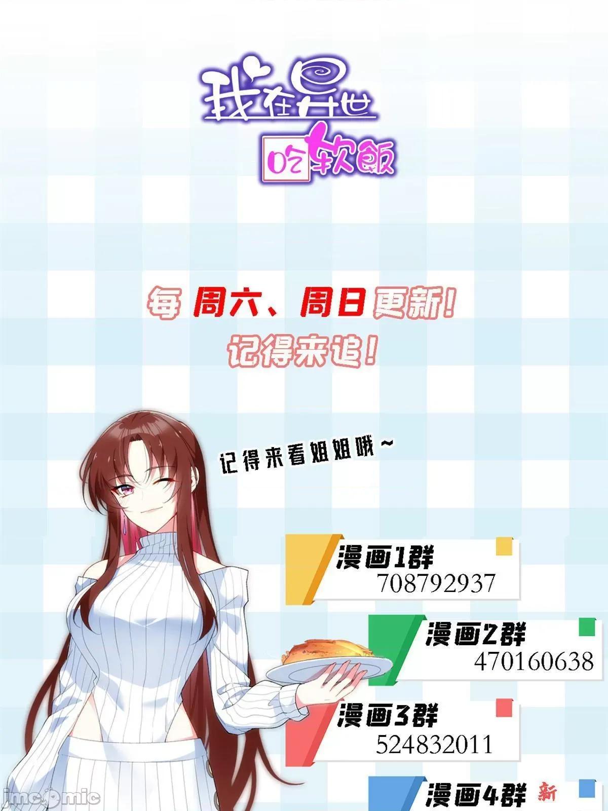 这裡的妹子都想攻略我？！ 这里的妹子都想攻略我？！078 79 女人，不能说不行！.zip 第68页
