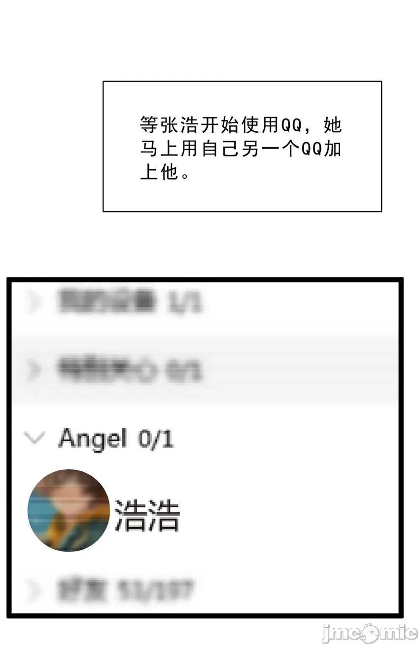 这裡的妹子都想攻略我？！ 这里的妹子都想攻略我？！079 80 坦白局？.zip 第4页