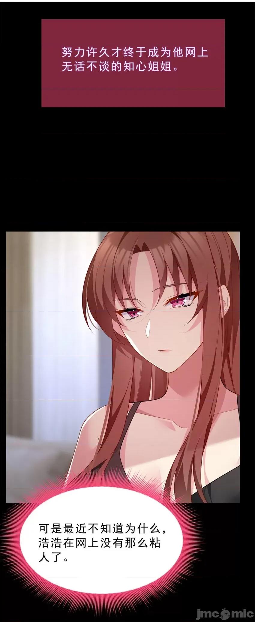 这裡的妹子都想攻略我？！ 这里的妹子都想攻略我？！079 80 坦白局？.zip 第6页
