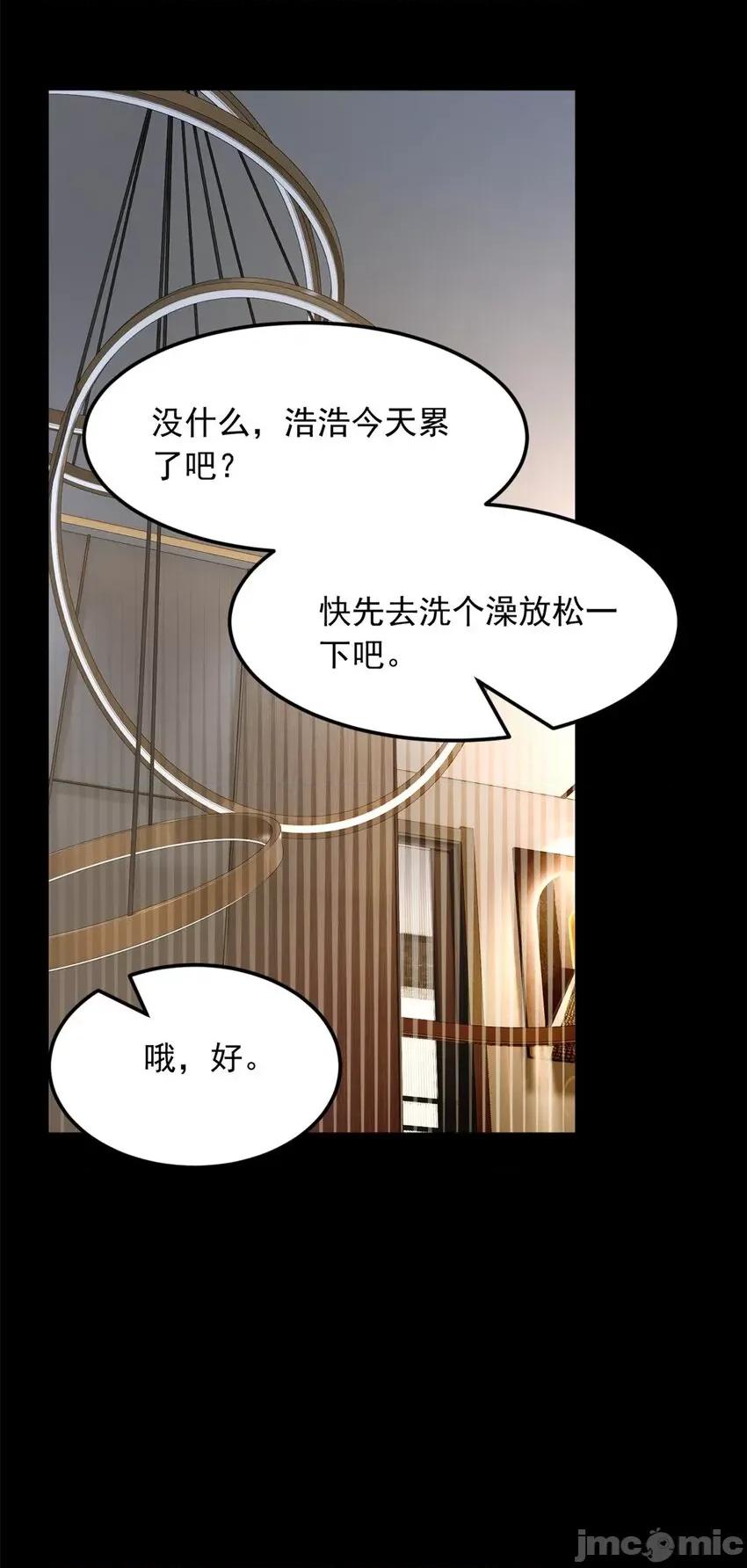 这裡的妹子都想攻略我？！ 这里的妹子都想攻略我？！079 80 坦白局？.zip 第9页