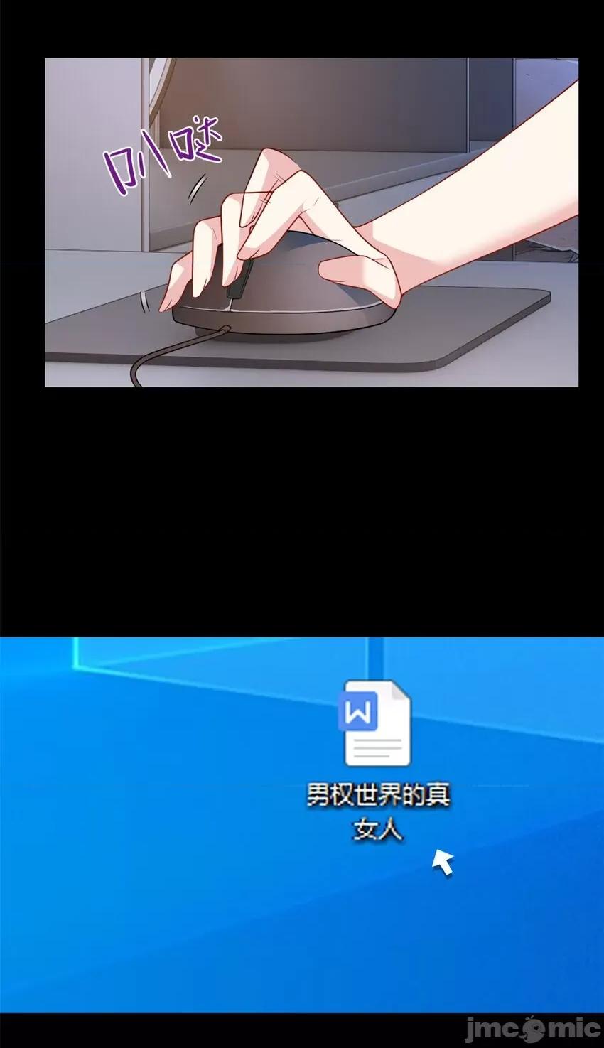 这裡的妹子都想攻略我？！ 这里的妹子都想攻略我？！079 80 坦白局？.zip 第12页