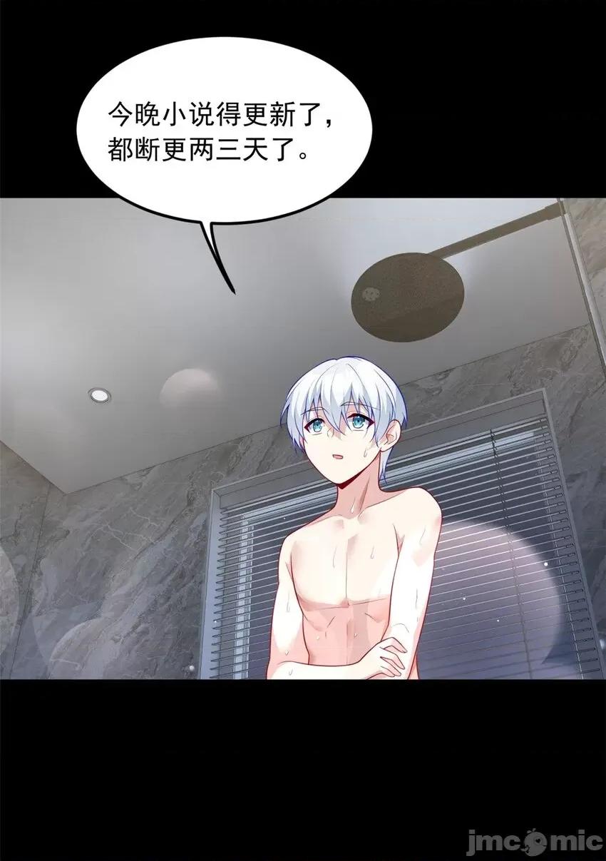 这裡的妹子都想攻略我？！ 这里的妹子都想攻略我？！079 80 坦白局？.zip 第17页