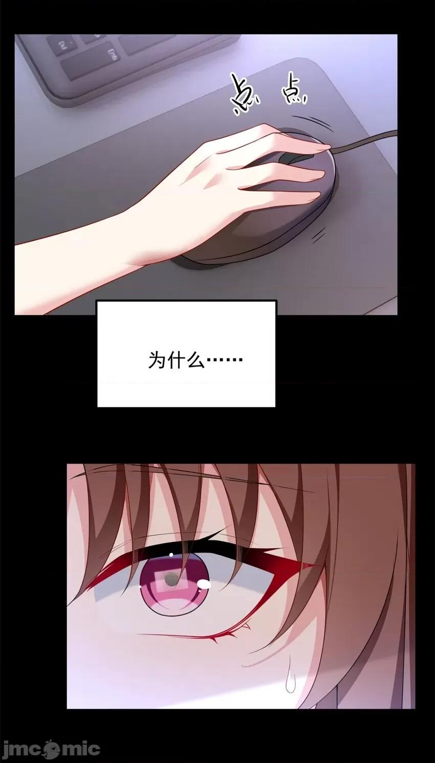 这裡的妹子都想攻略我？！ 这里的妹子都想攻略我？！079 80 坦白局？.zip 第19页