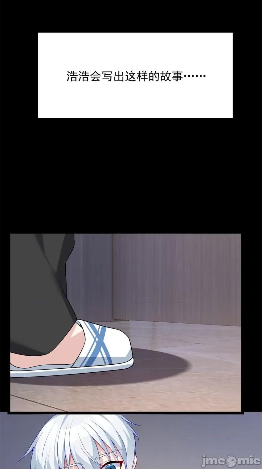 这裡的妹子都想攻略我？！ 这里的妹子都想攻略我？！079 80 坦白局？.zip 第20页