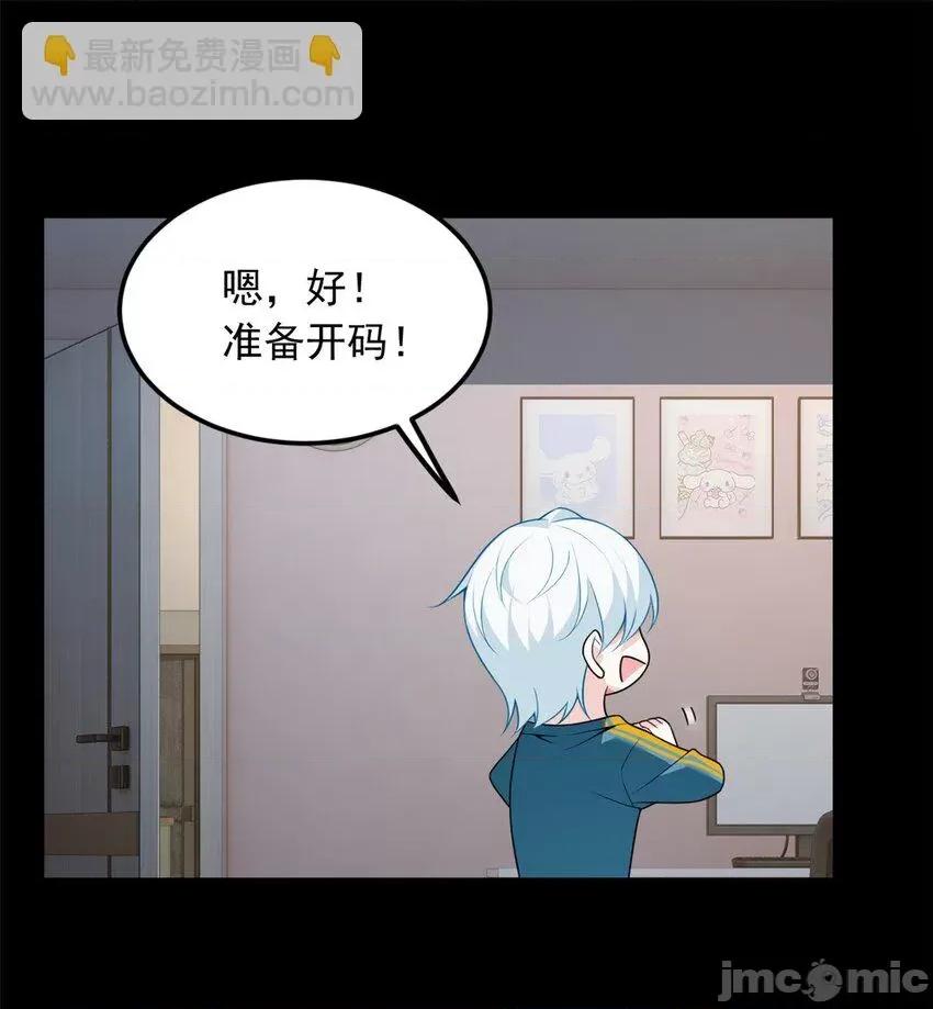 这裡的妹子都想攻略我？！ 这里的妹子都想攻略我？！079 80 坦白局？.zip 第24页